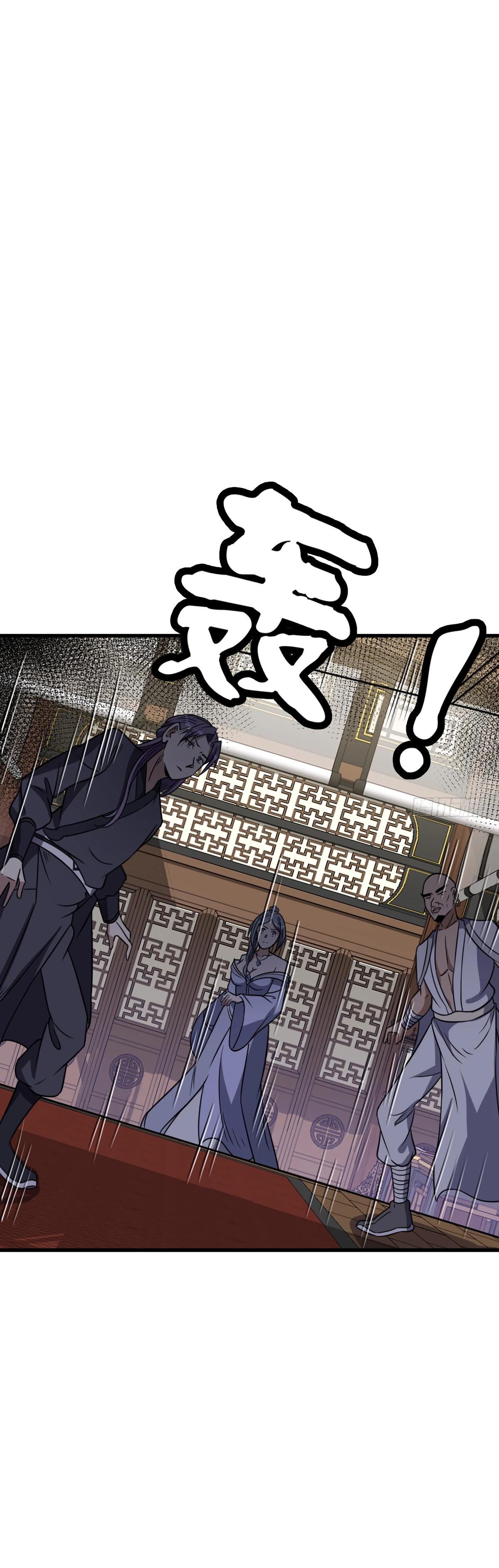 Манга Культивация с пассивными навыками - Глава 80 Страница 5