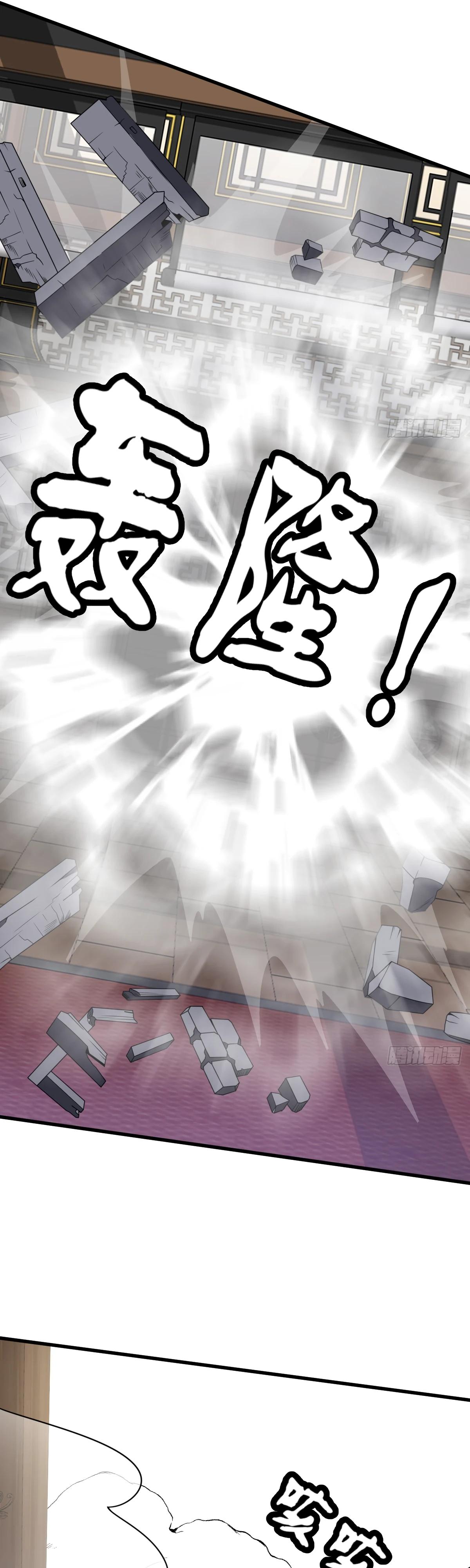 Манга Культивация с пассивными навыками - Глава 79 Страница 13