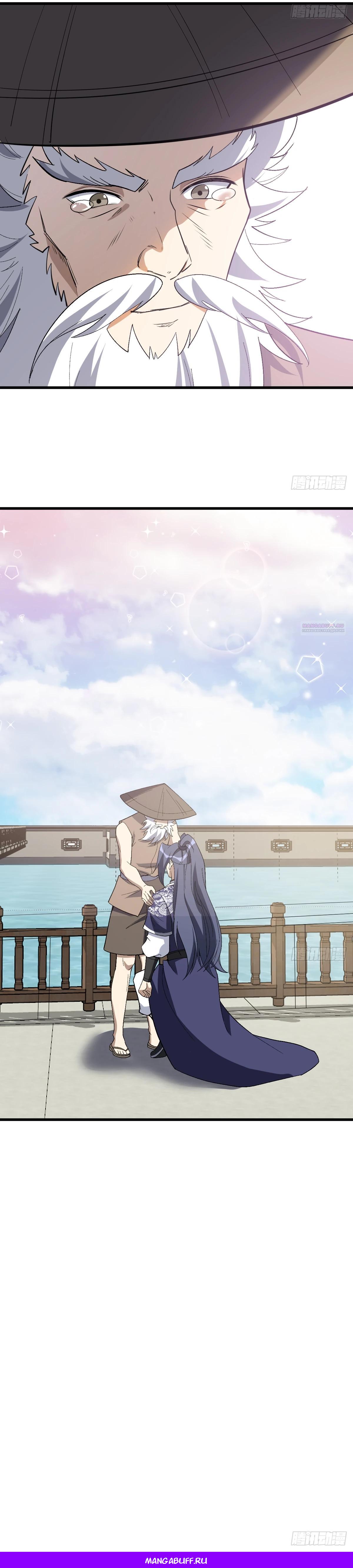 Манга Культивация с пассивными навыками - Глава 78 Страница 30