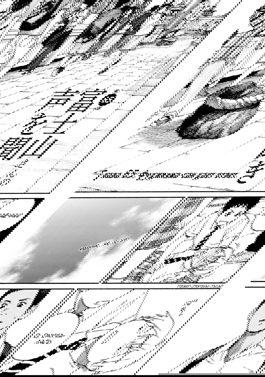 Манга Девочка-подросток Фуджияма-сан - Глава 65 Страница 1