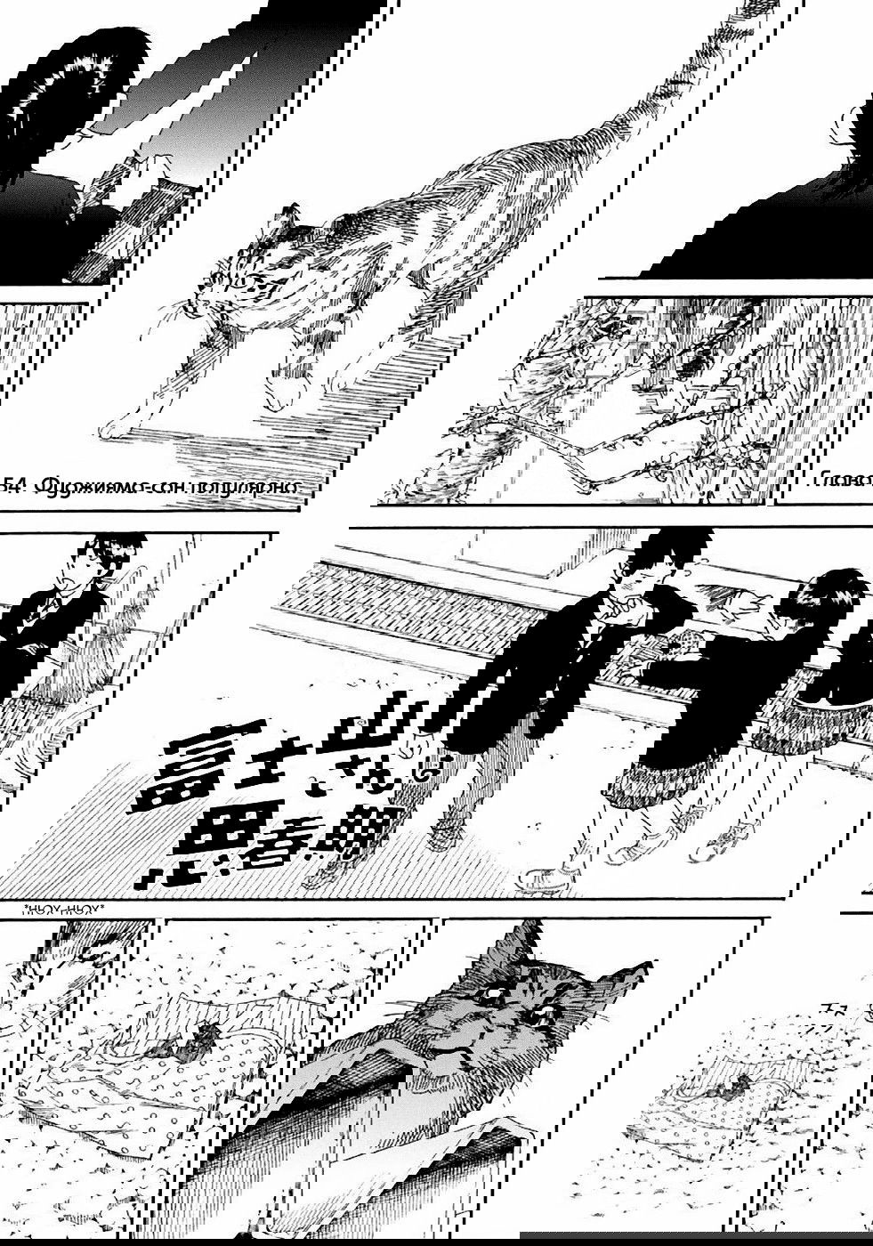 Манга Девочка-подросток Фуджияма-сан - Глава 54 Страница 1