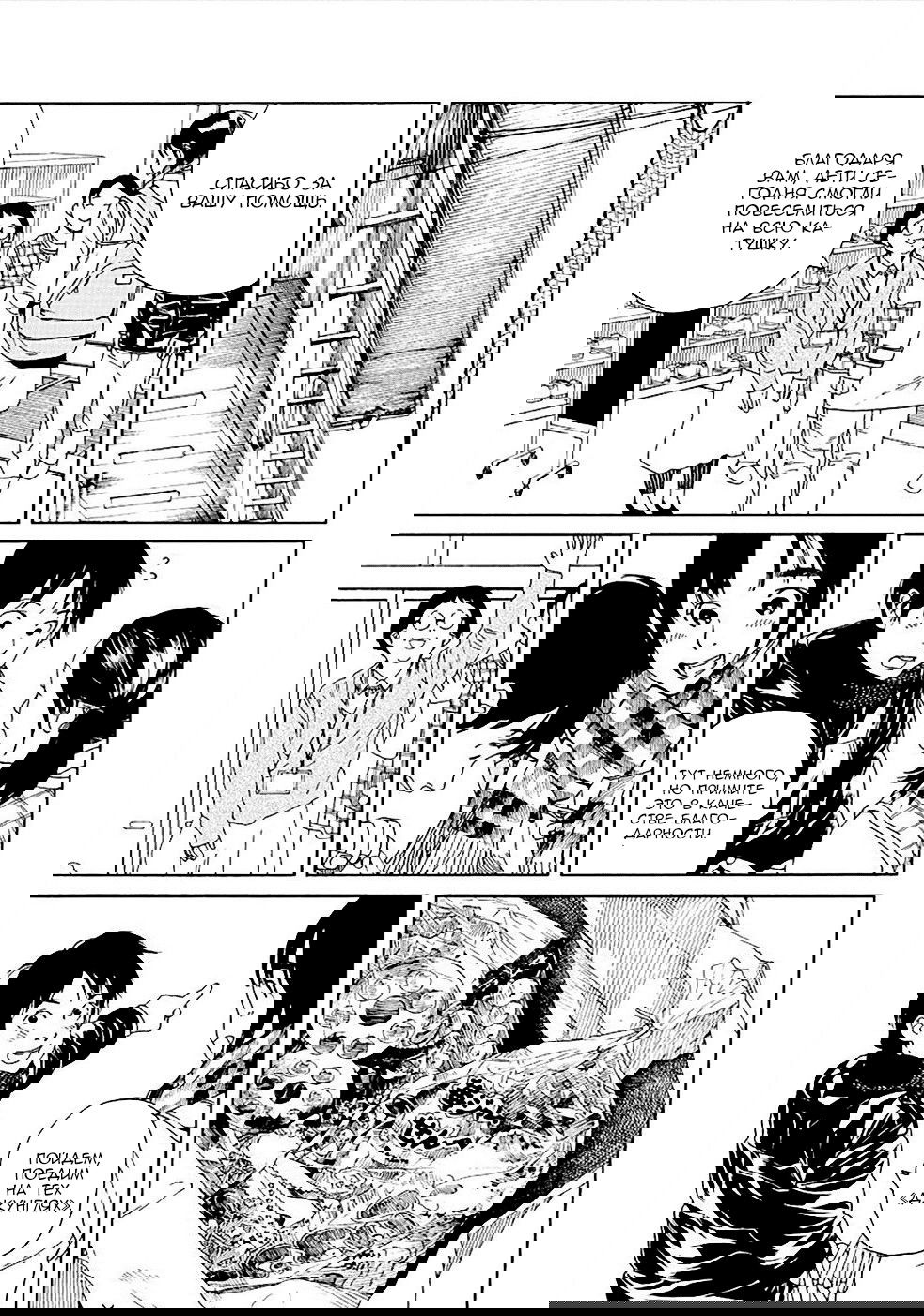 Манга Девочка-подросток Фуджияма-сан - Глава 52 Страница 19