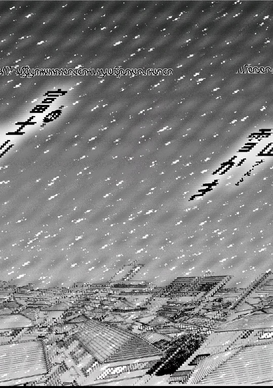 Манга Девочка-подросток Фуджияма-сан - Глава 41 Страница 1