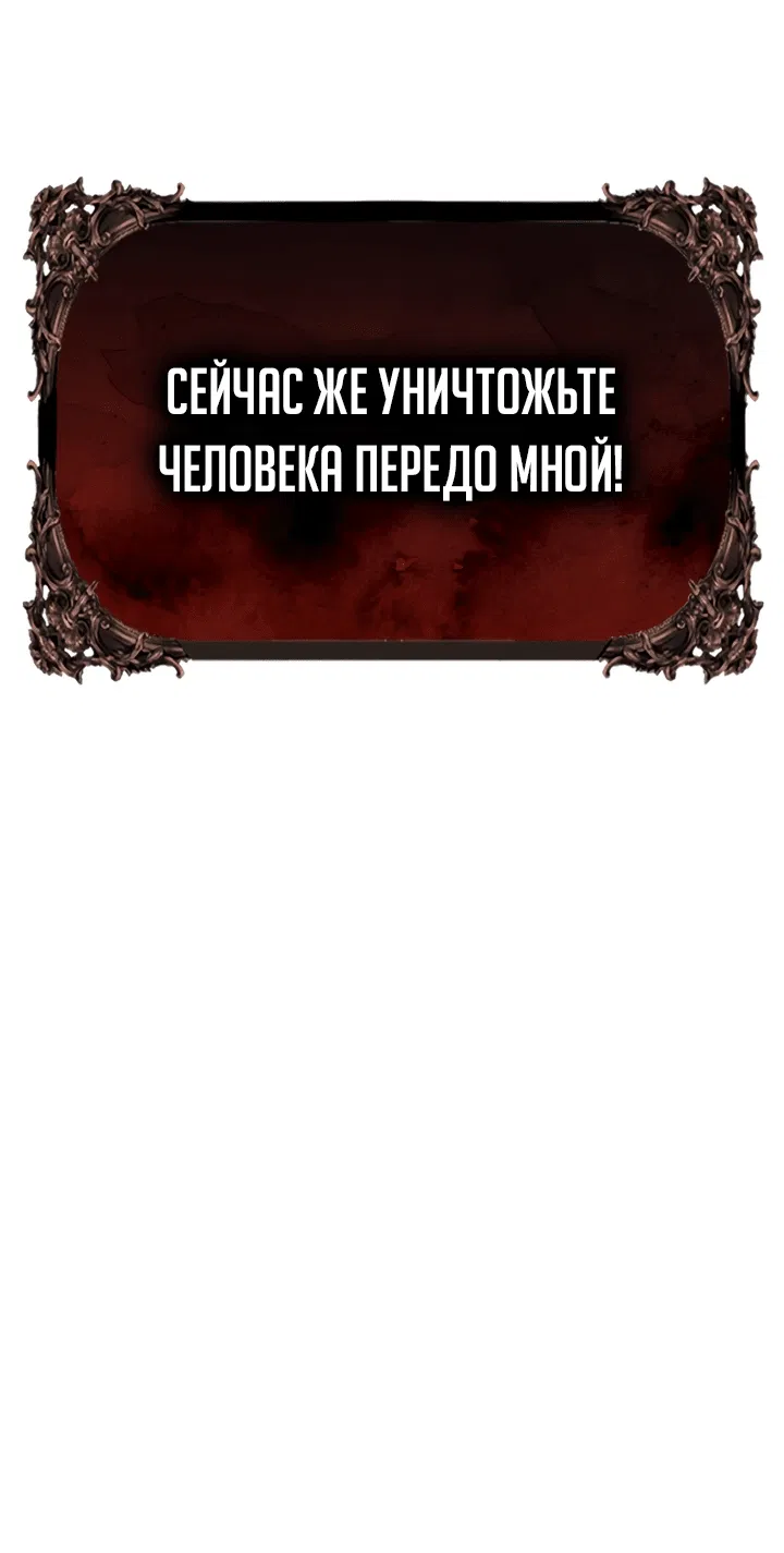 Манга Возвращение целителя - Глава 30 Страница 52