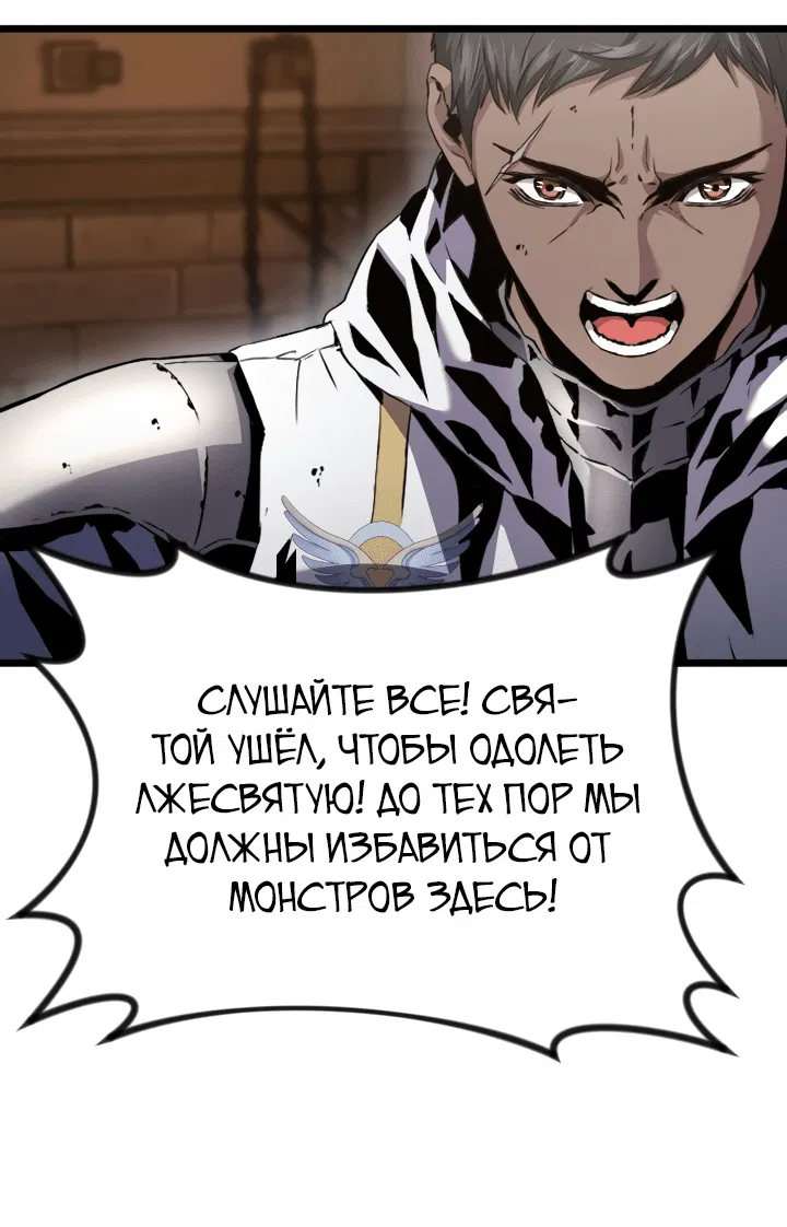 Манга Возвращение целителя - Глава 29 Страница 44