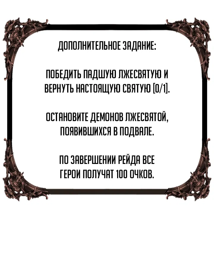 Манга Возвращение целителя - Глава 29 Страница 14