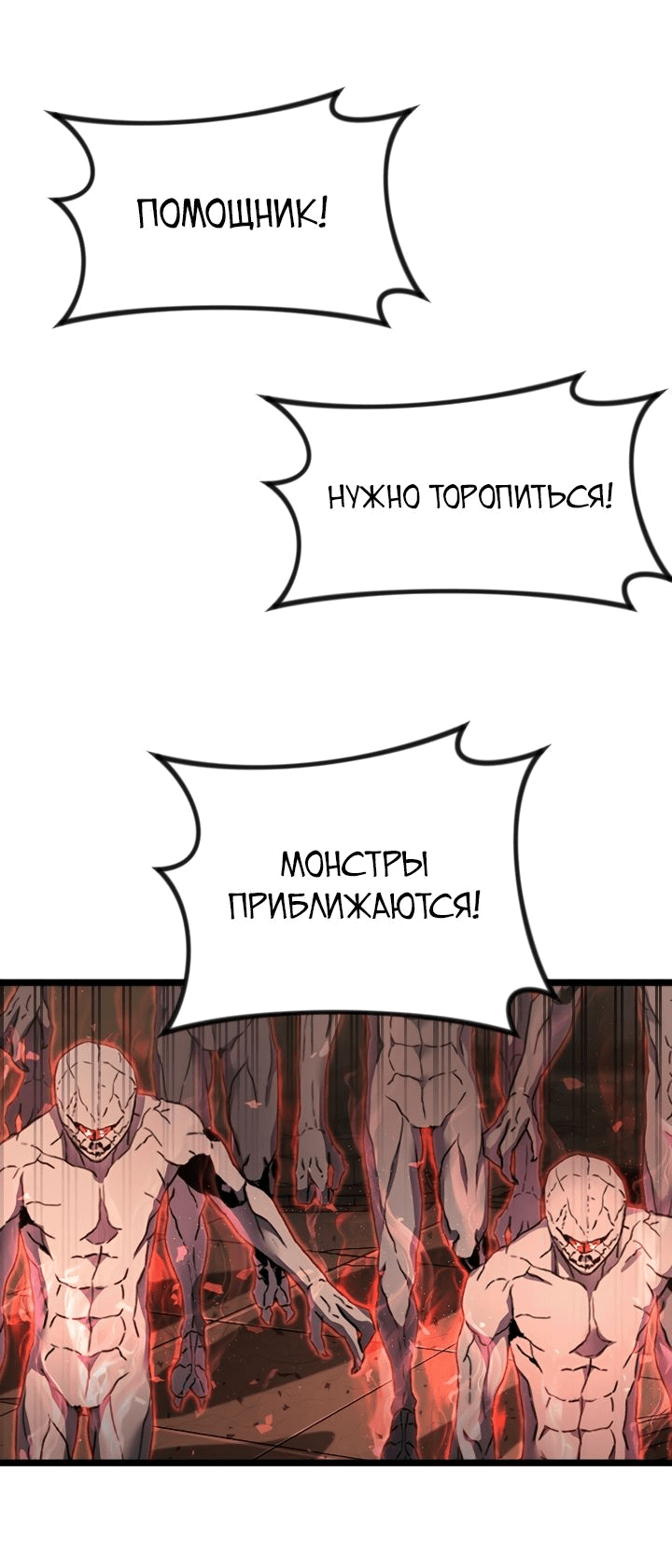Манга Возвращение целителя - Глава 34 Страница 27