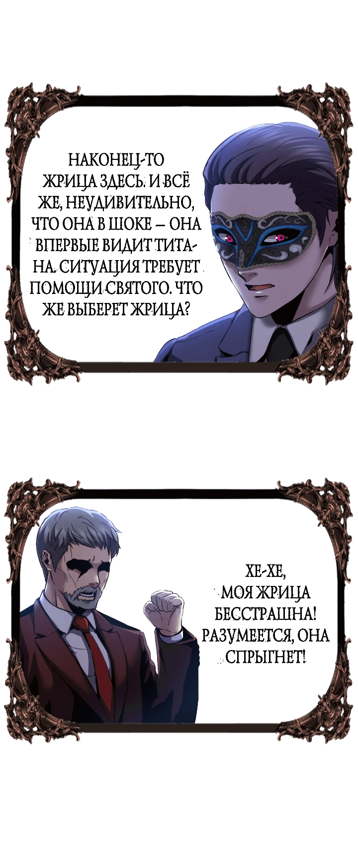 Манга Возвращение целителя - Глава 54 Страница 46