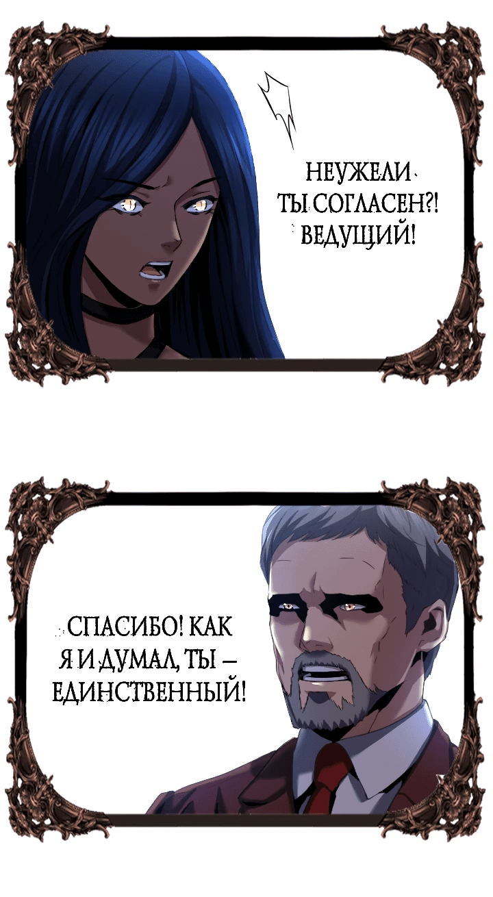 Манга Возвращение целителя - Глава 54 Страница 15