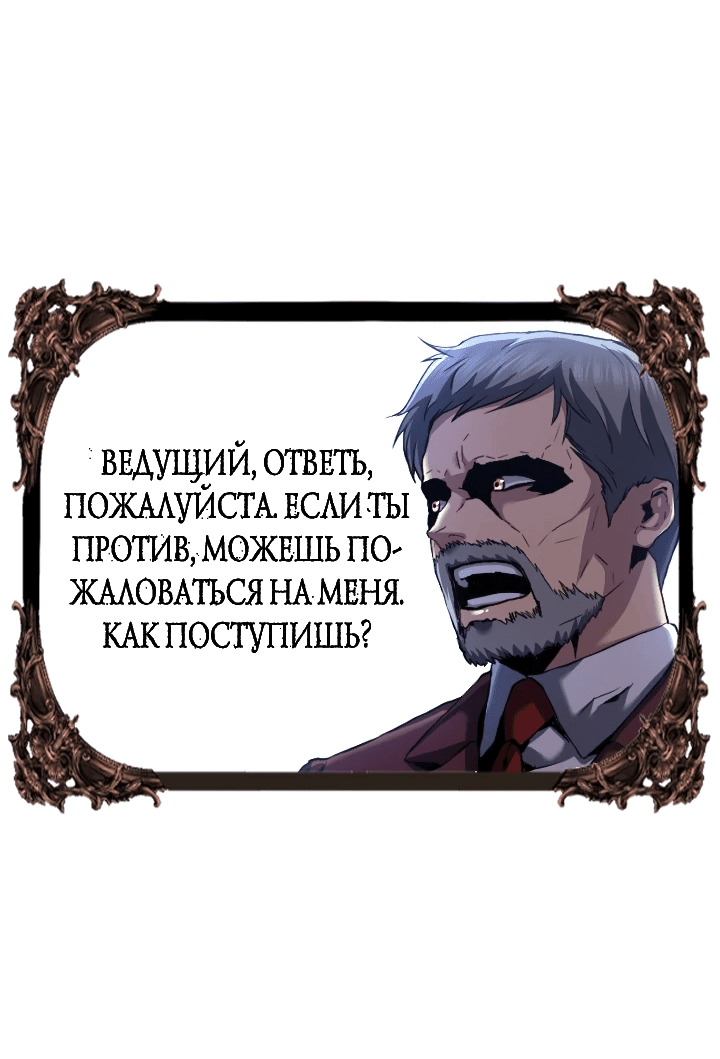 Манга Возвращение целителя - Глава 54 Страница 8
