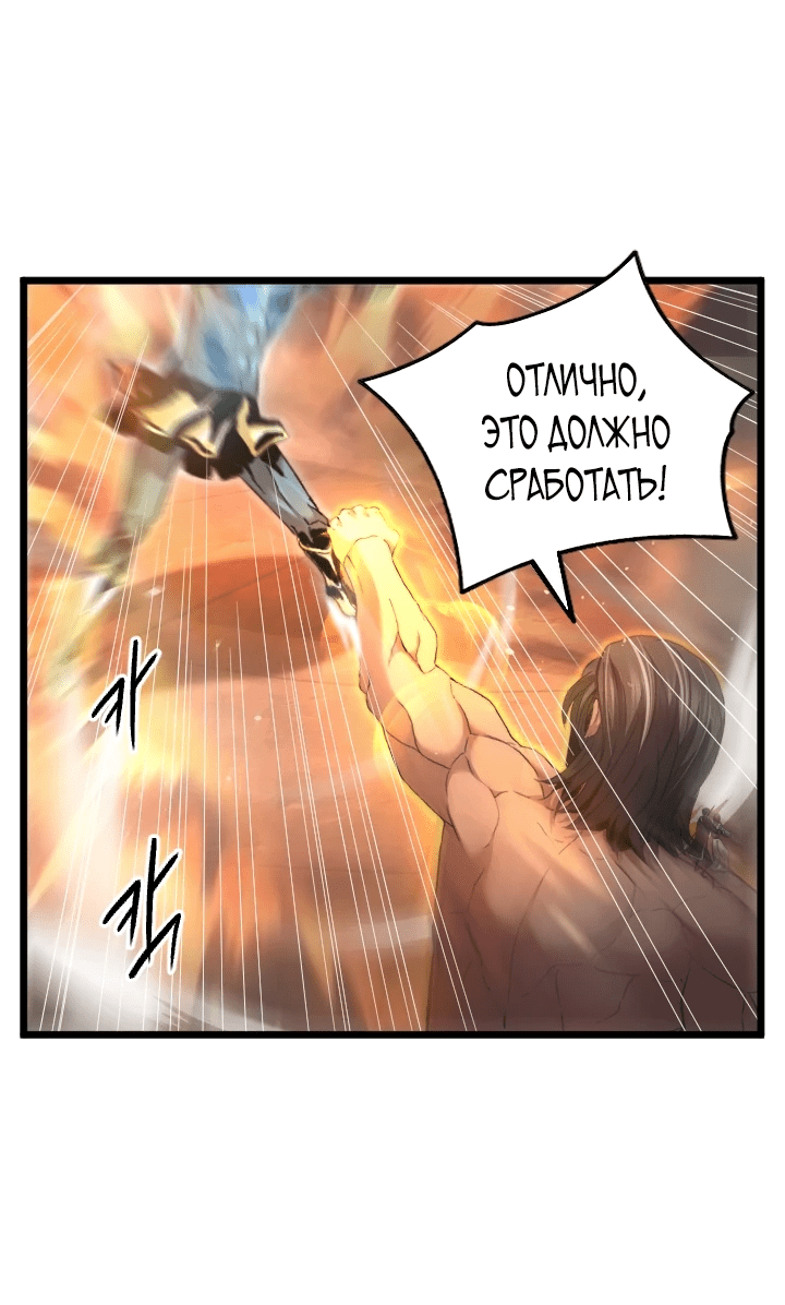 Манга Возвращение целителя - Глава 55 Страница 1