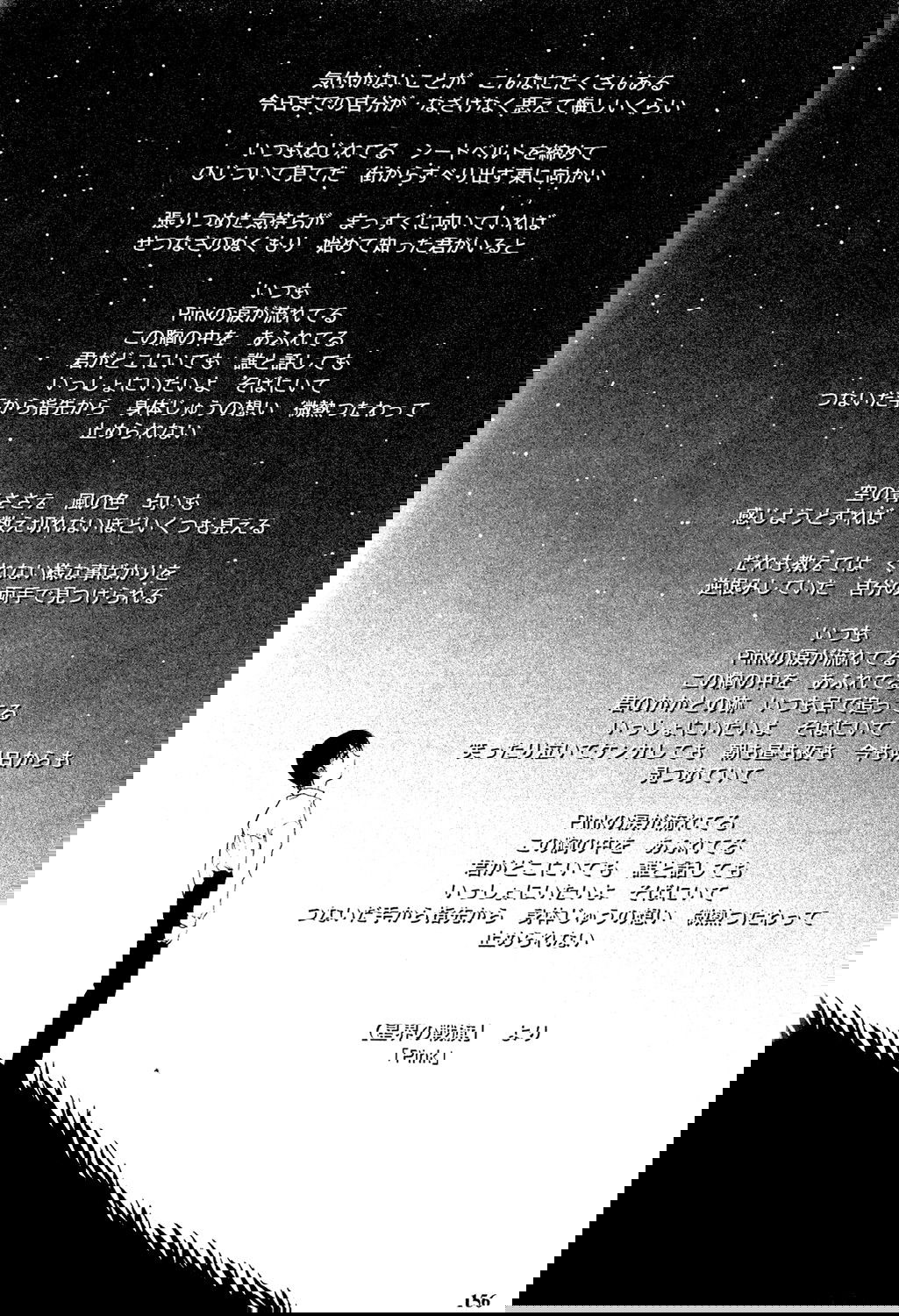 Манга Эпилог Евангелиона - Глава 14 Страница 10