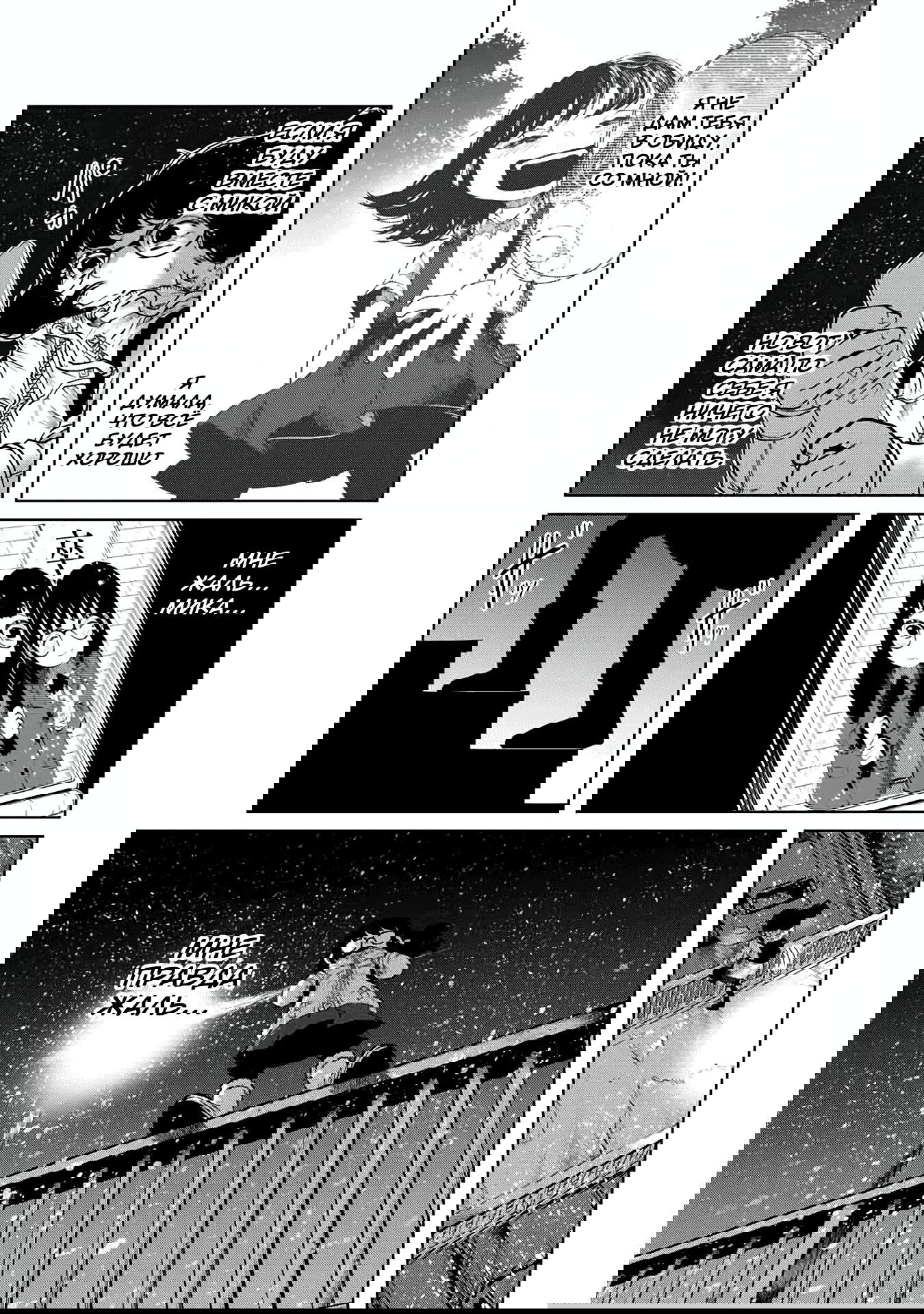 Манга Я умру за твою девственность - Глава 13 Страница 9