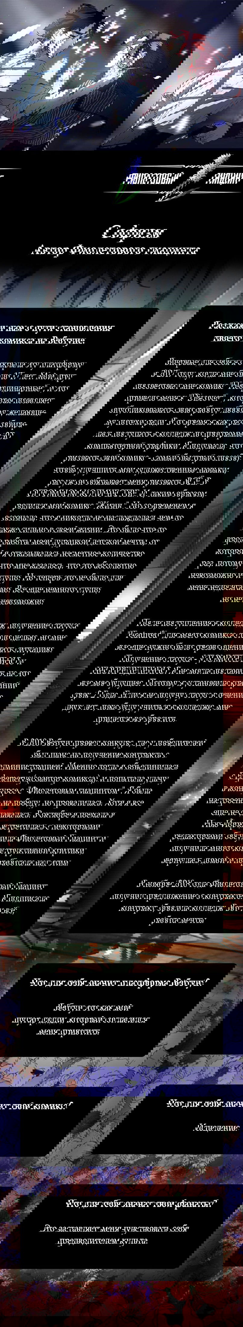 Манга Фиолетовый гиацинт - Глава 55 Страница 6