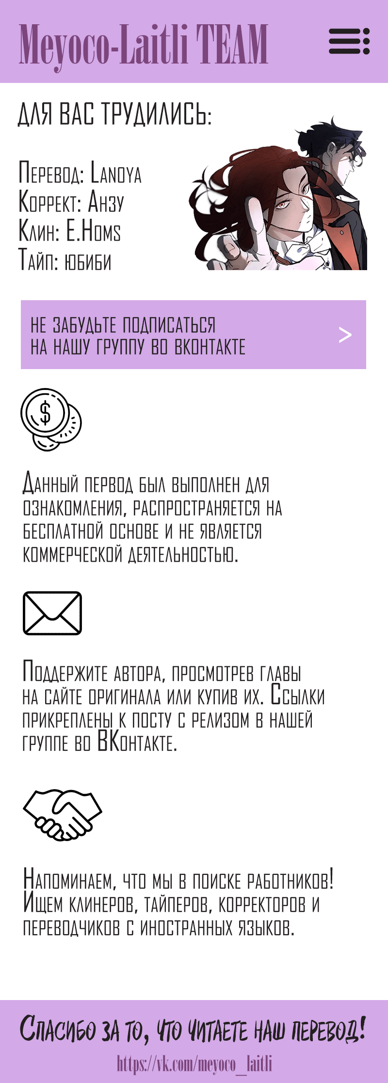 Манга Фиолетовый гиацинт - Глава 136 Страница 11