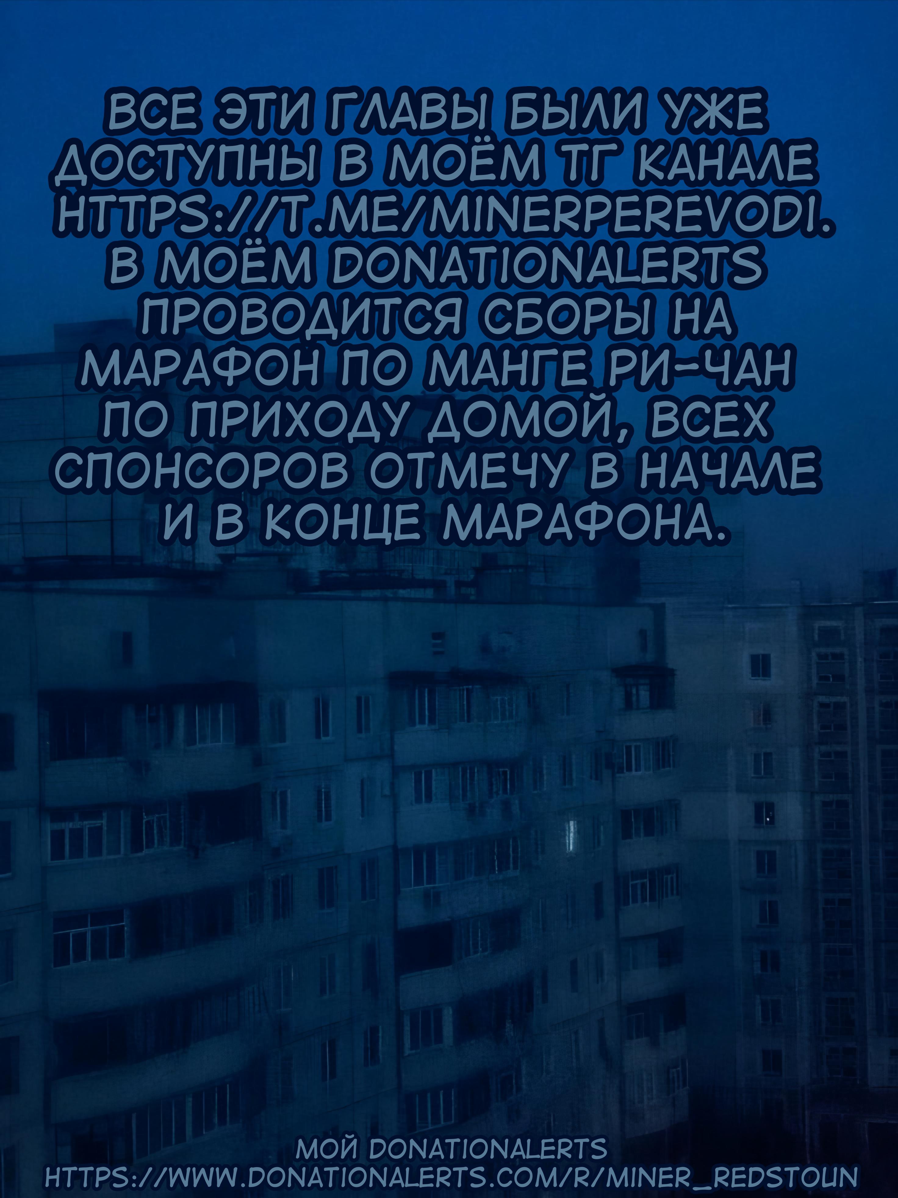 Манга Ри-чан - Глава 119 Страница 2
