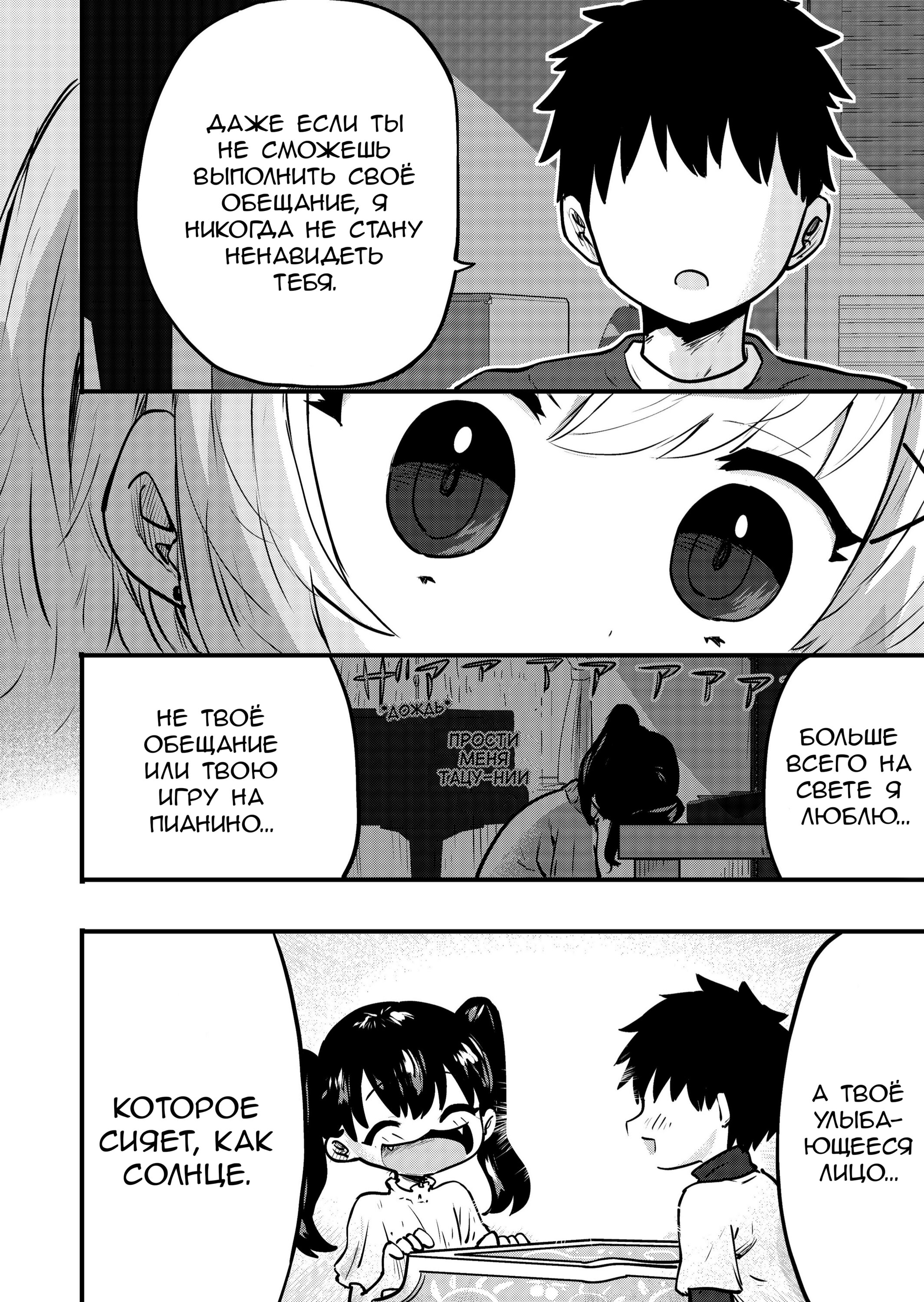 Манга Ри-чан - Глава 135 Страница 2