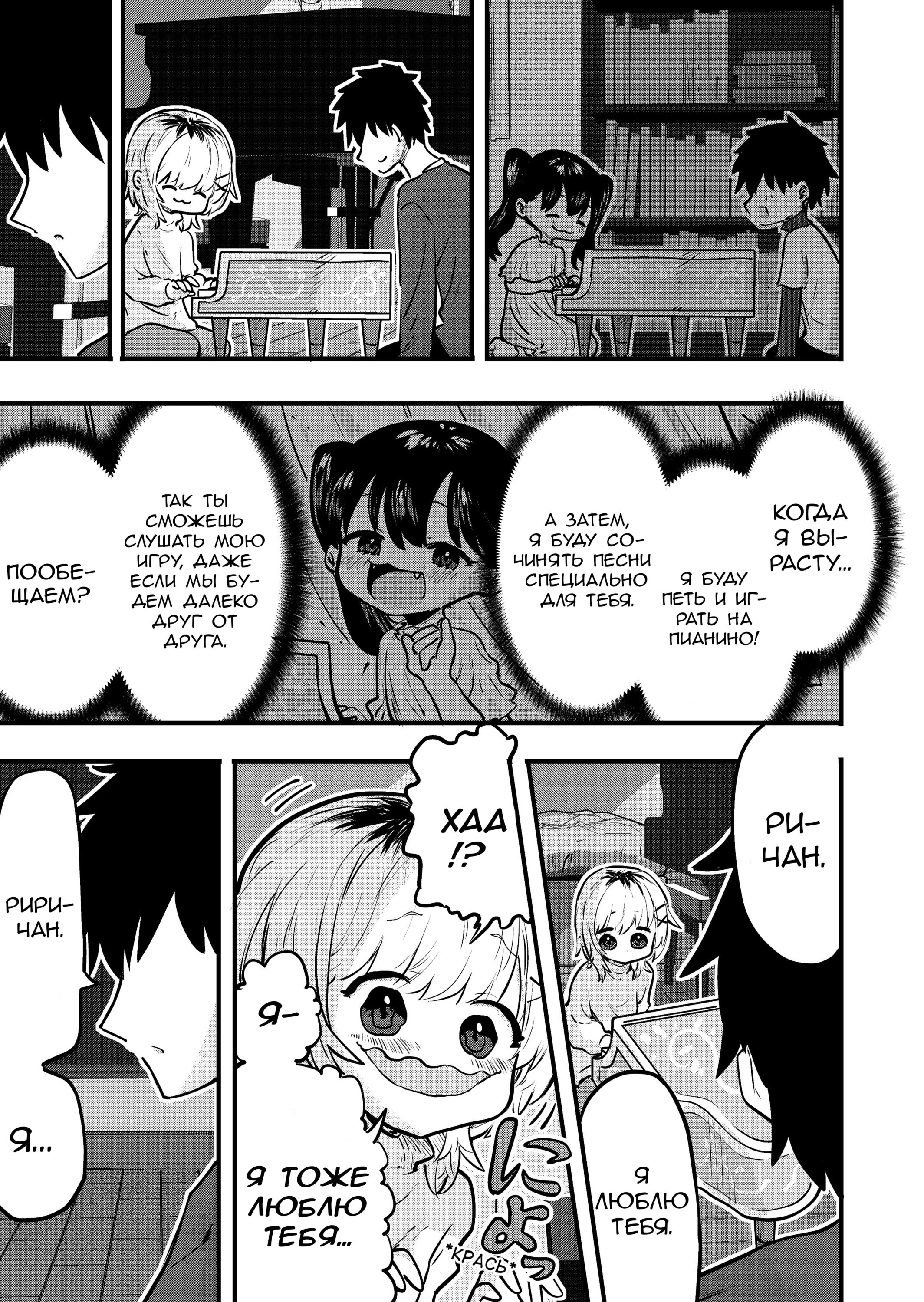 Манга Ри-чан - Глава 135 Страница 1