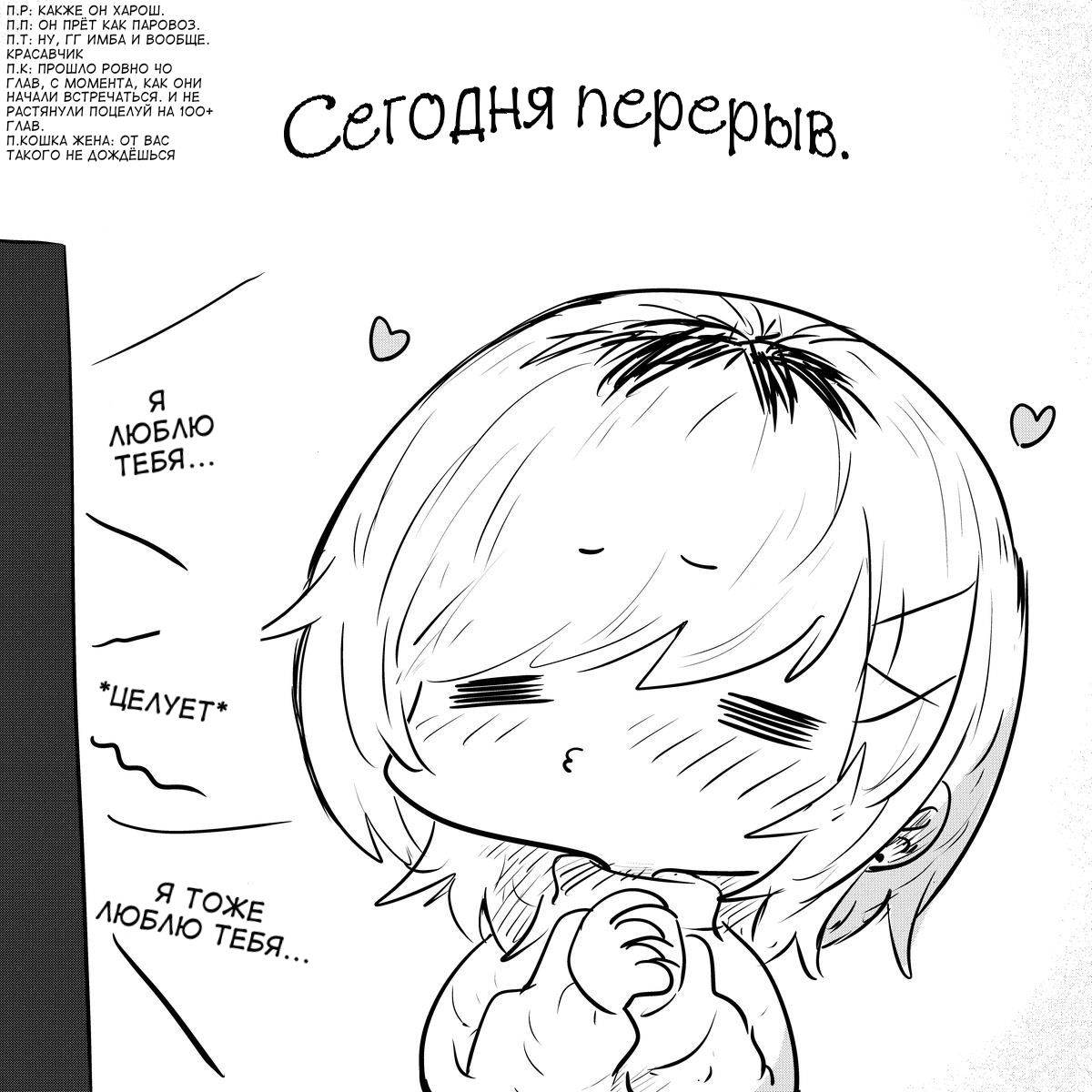 Манга Ри-чан - Глава 135 Страница 4