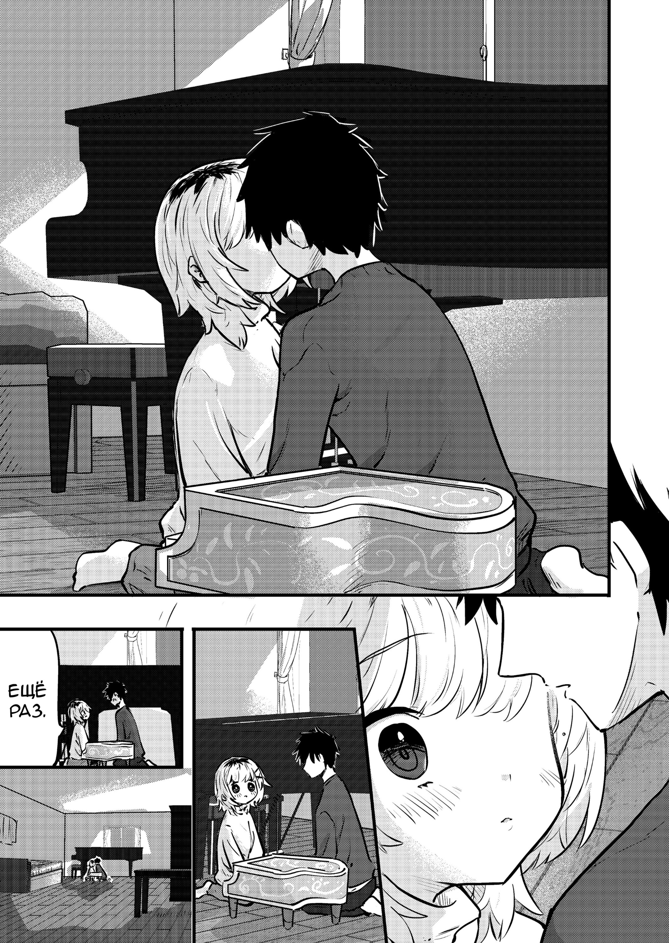 Манга Ри-чан - Глава 135 Страница 3