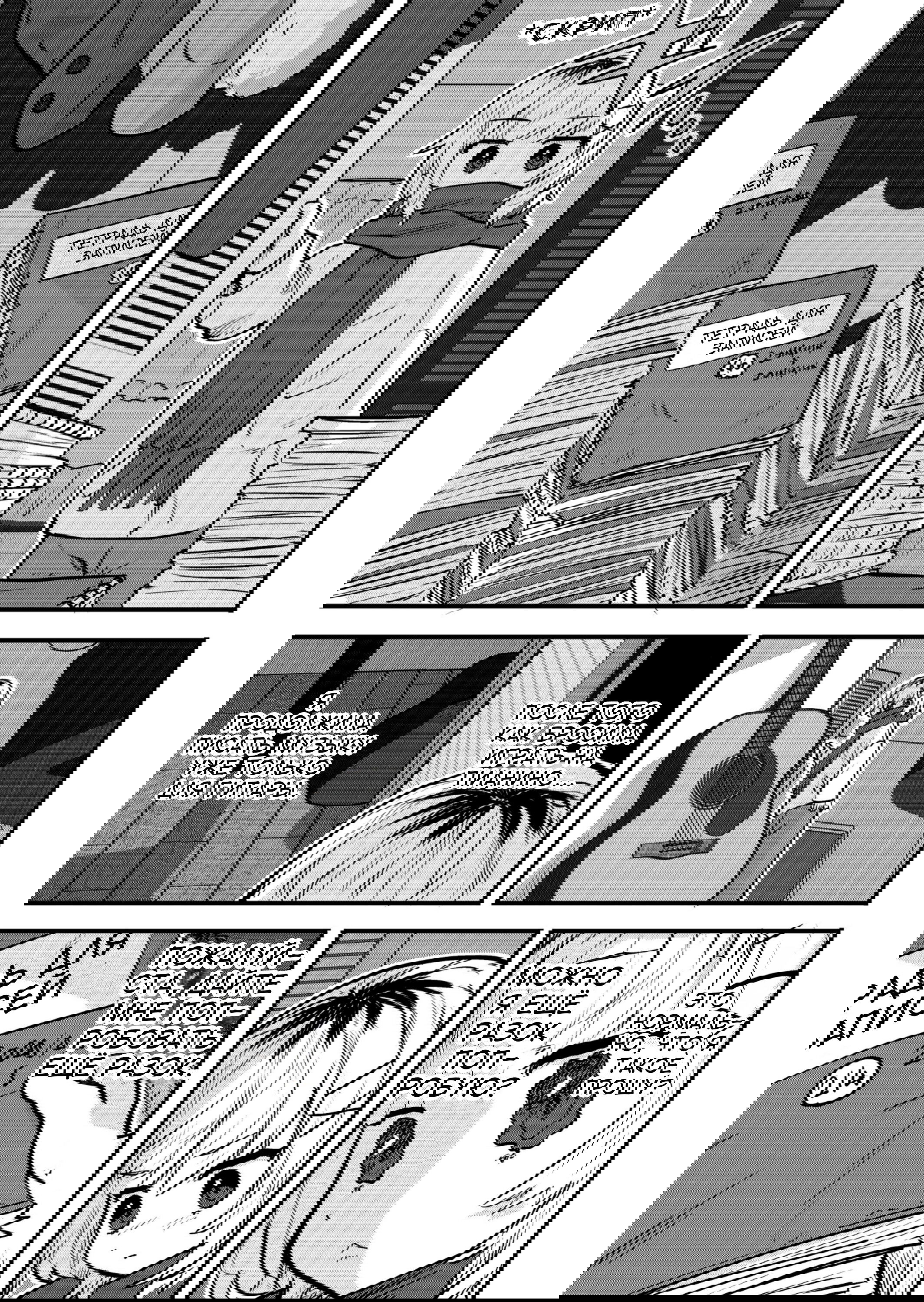 Манга Ри-чан - Глава 133 Страница 1