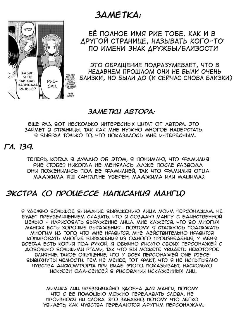 Манга Ри-чан - Глава 149 Страница 4