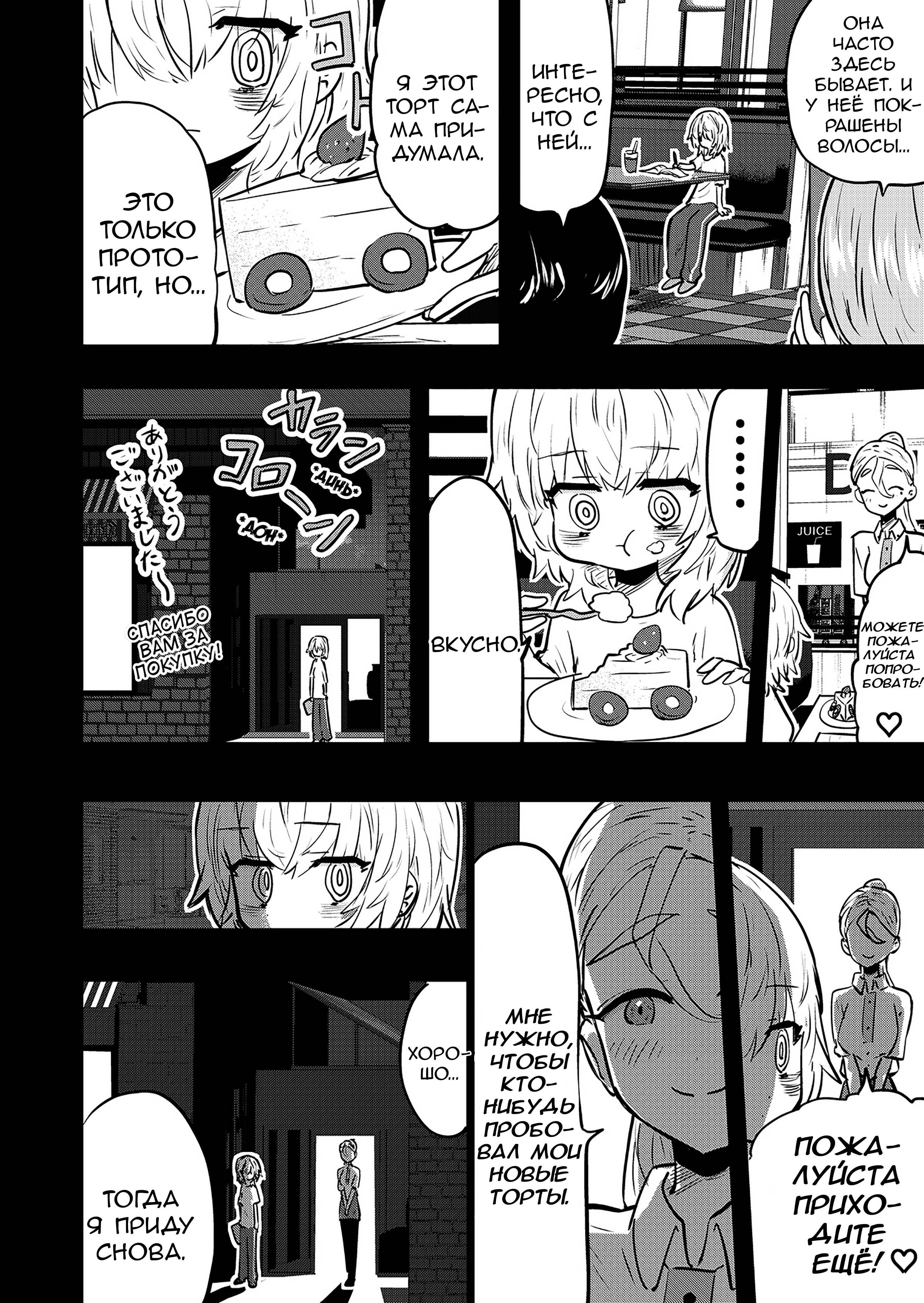 Манга Ри-чан - Глава 148.5 Страница 1