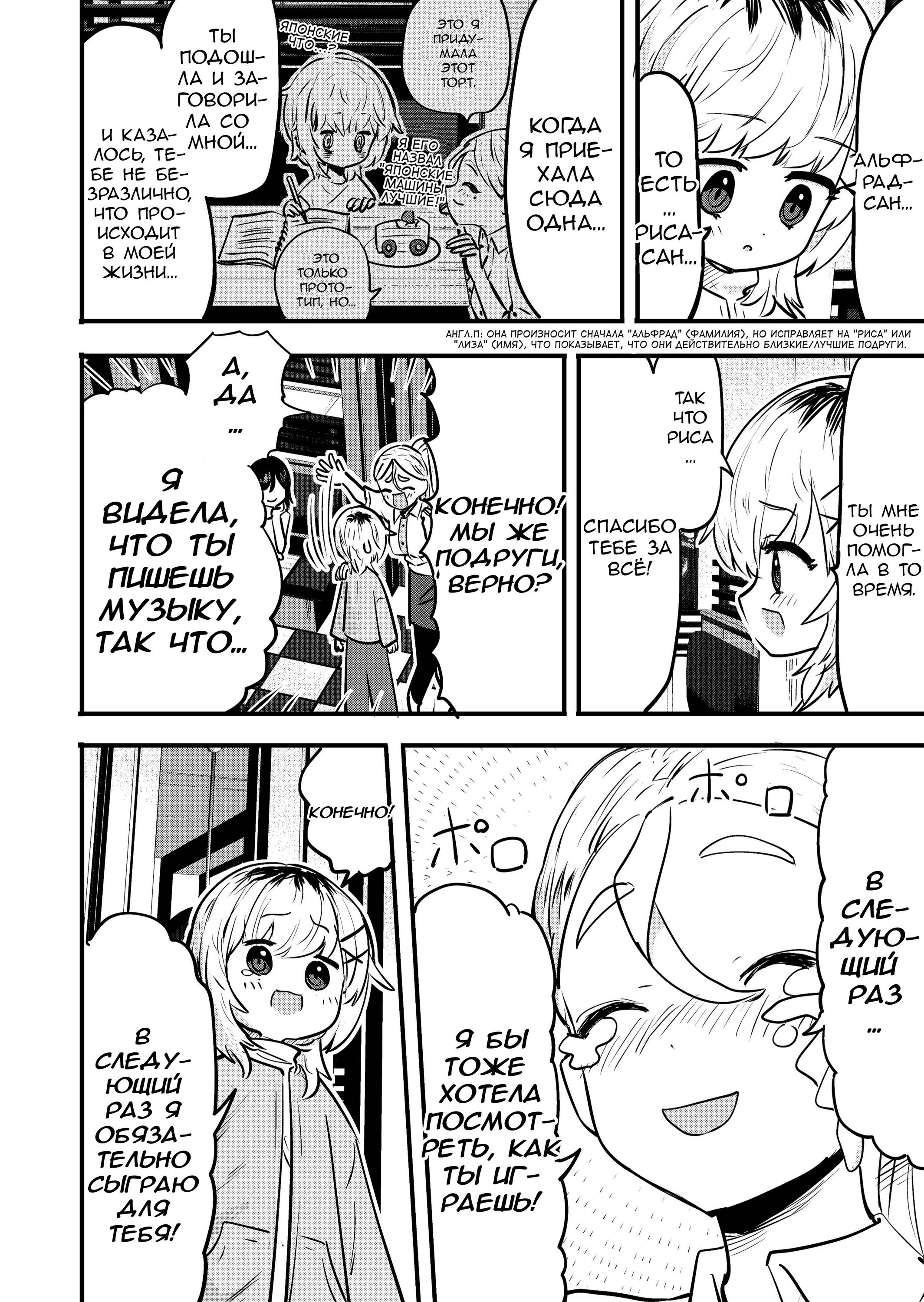 Манга Ри-чан - Глава 148 Страница 1