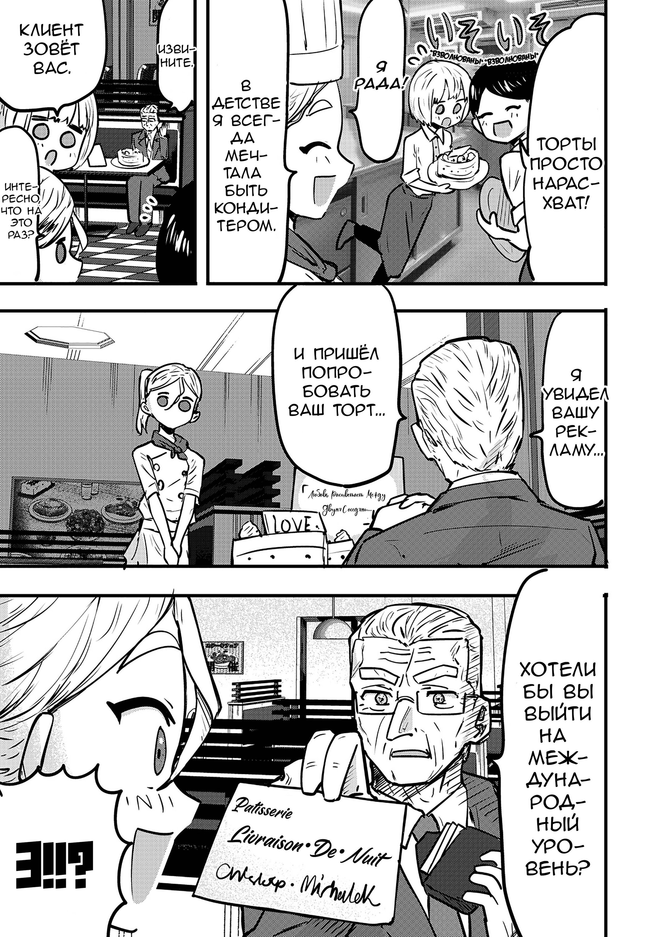 Манга Ри-чан - Глава 147.5 Страница 1