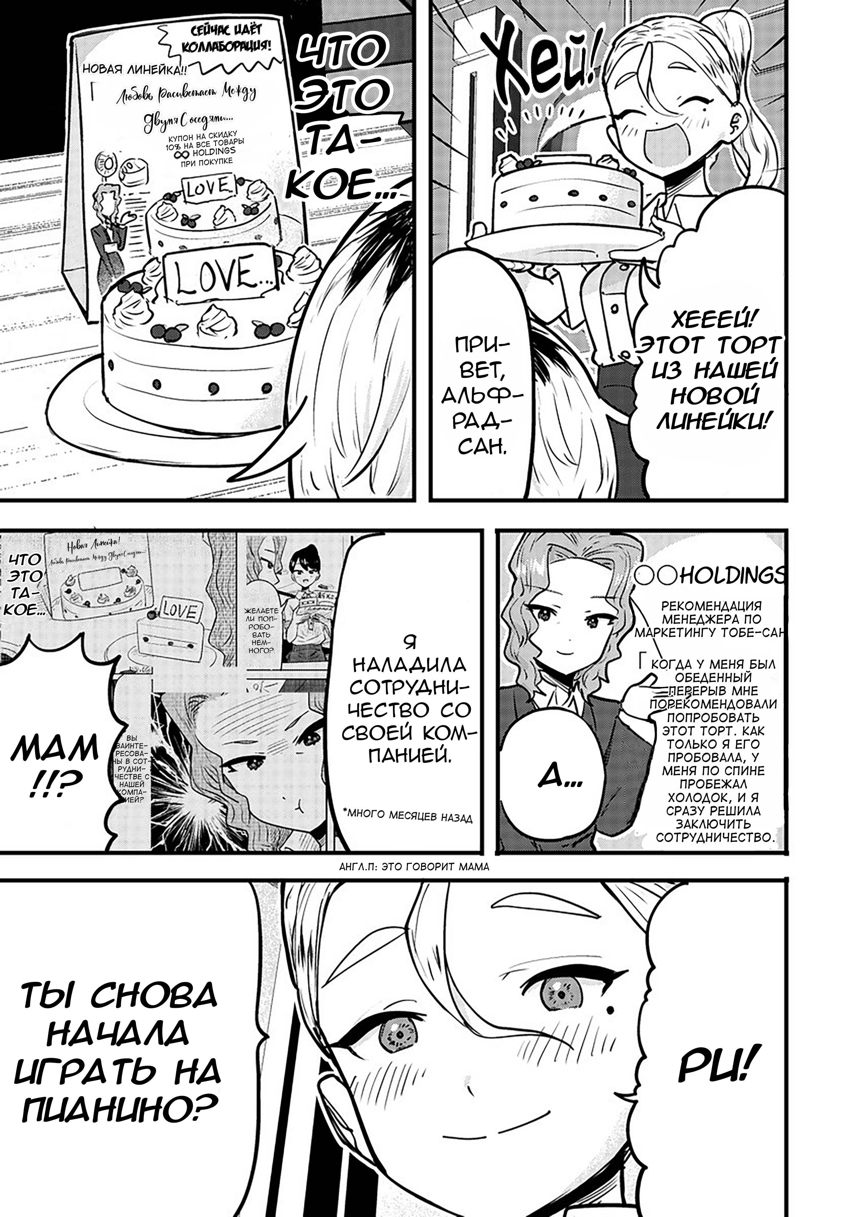 Манга Ри-чан - Глава 147 Страница 1