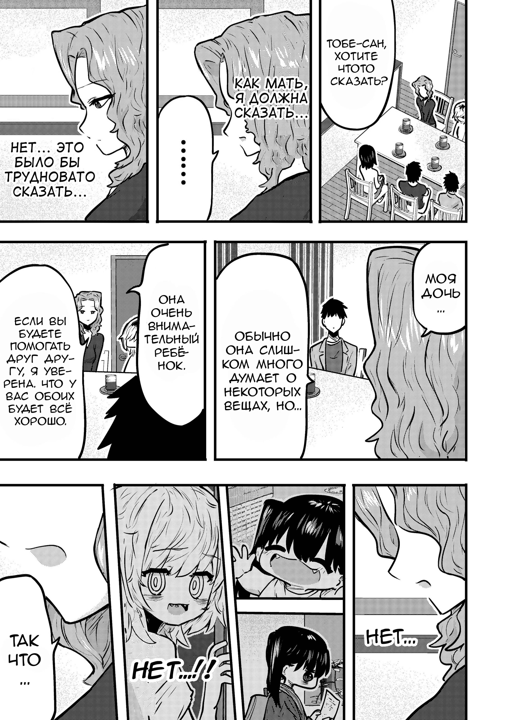 Манга Ри-чан - Глава 145 Страница 1