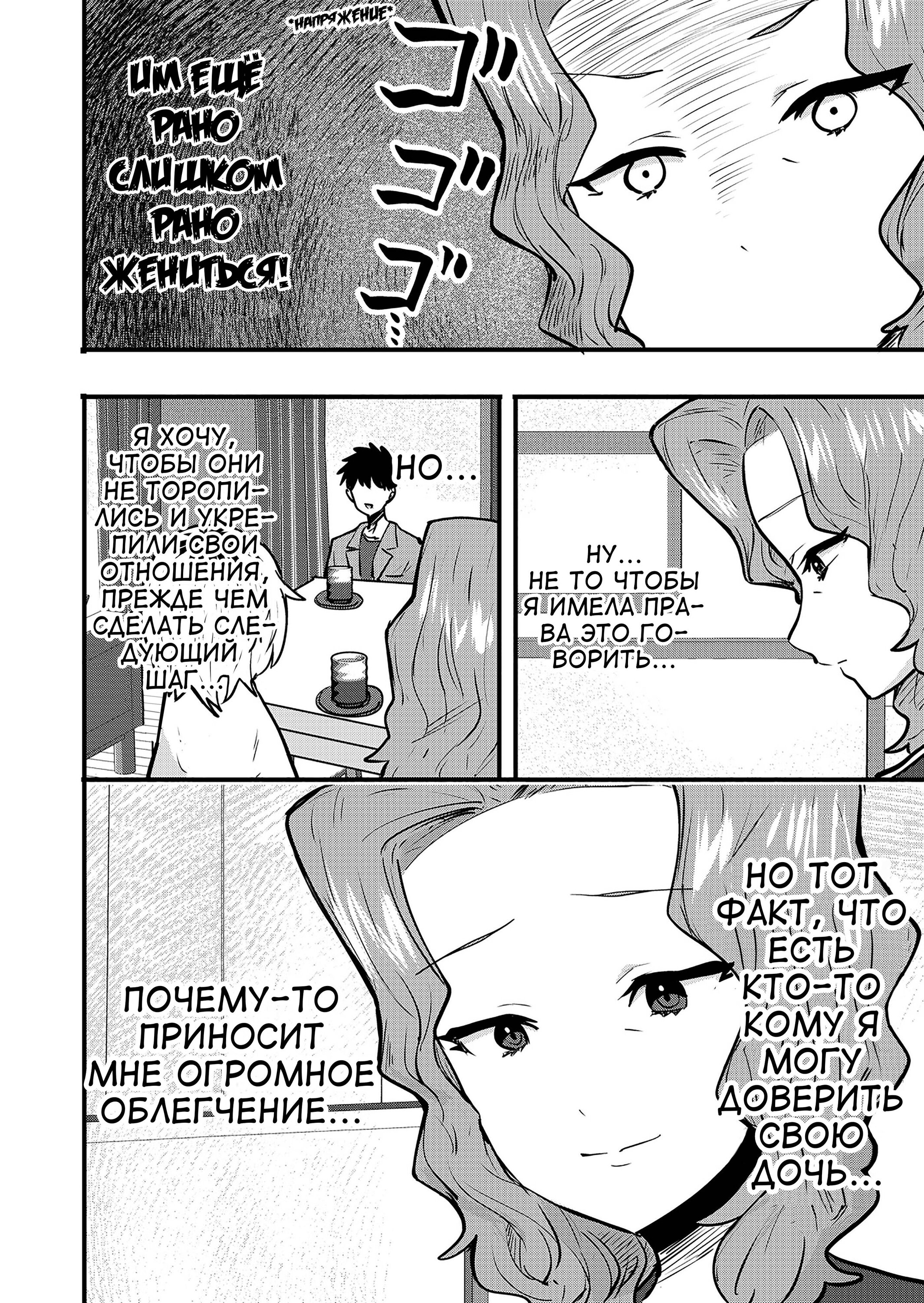 Манга Ри-чан - Глава 144.5 Страница 1