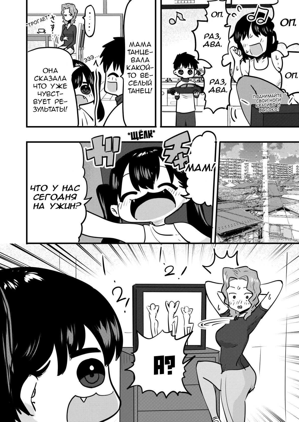 Манга Ри-чан - Глава 140.5 Страница 1