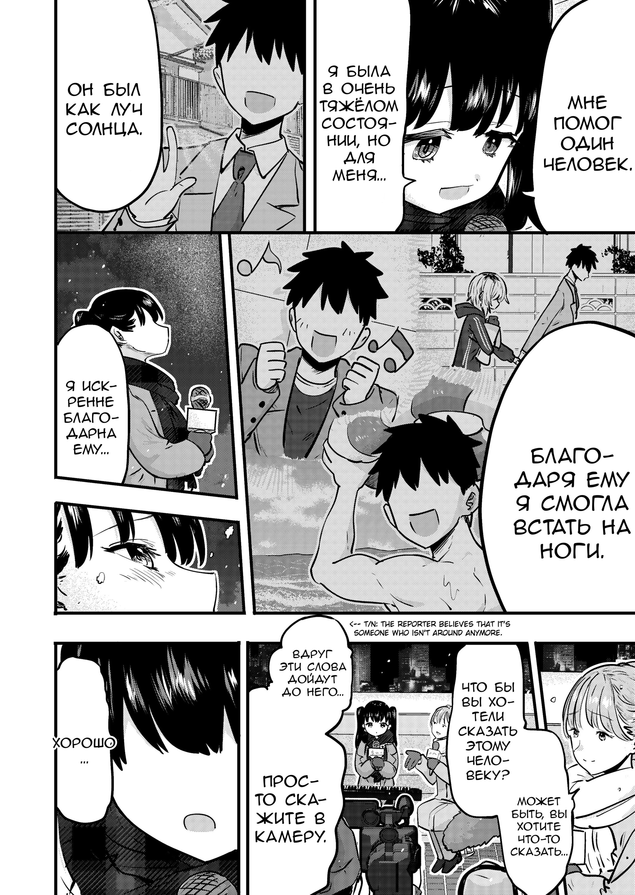 Манга Ри-чан - Глава 167 Страница 2