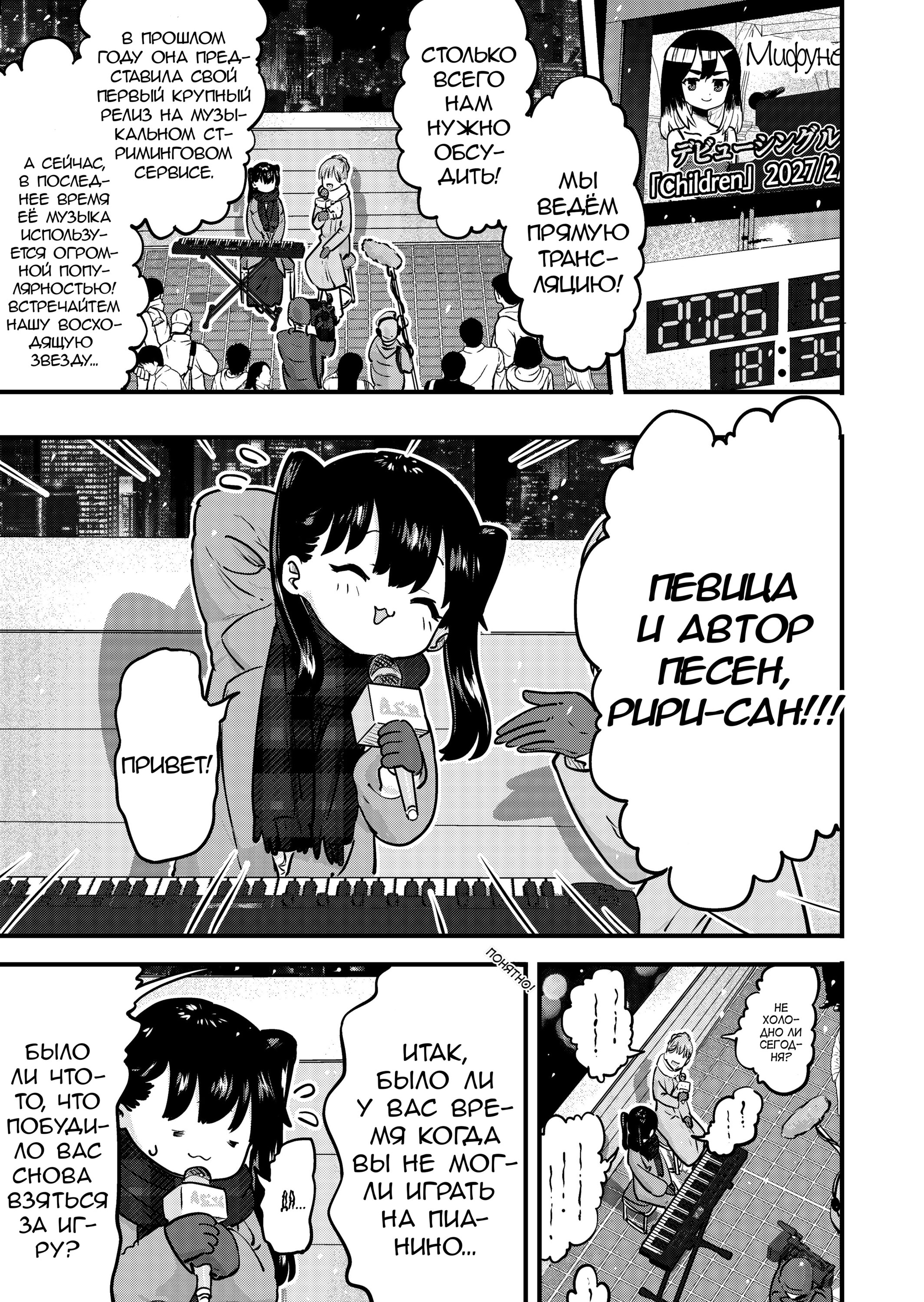 Манга Ри-чан - Глава 167 Страница 1