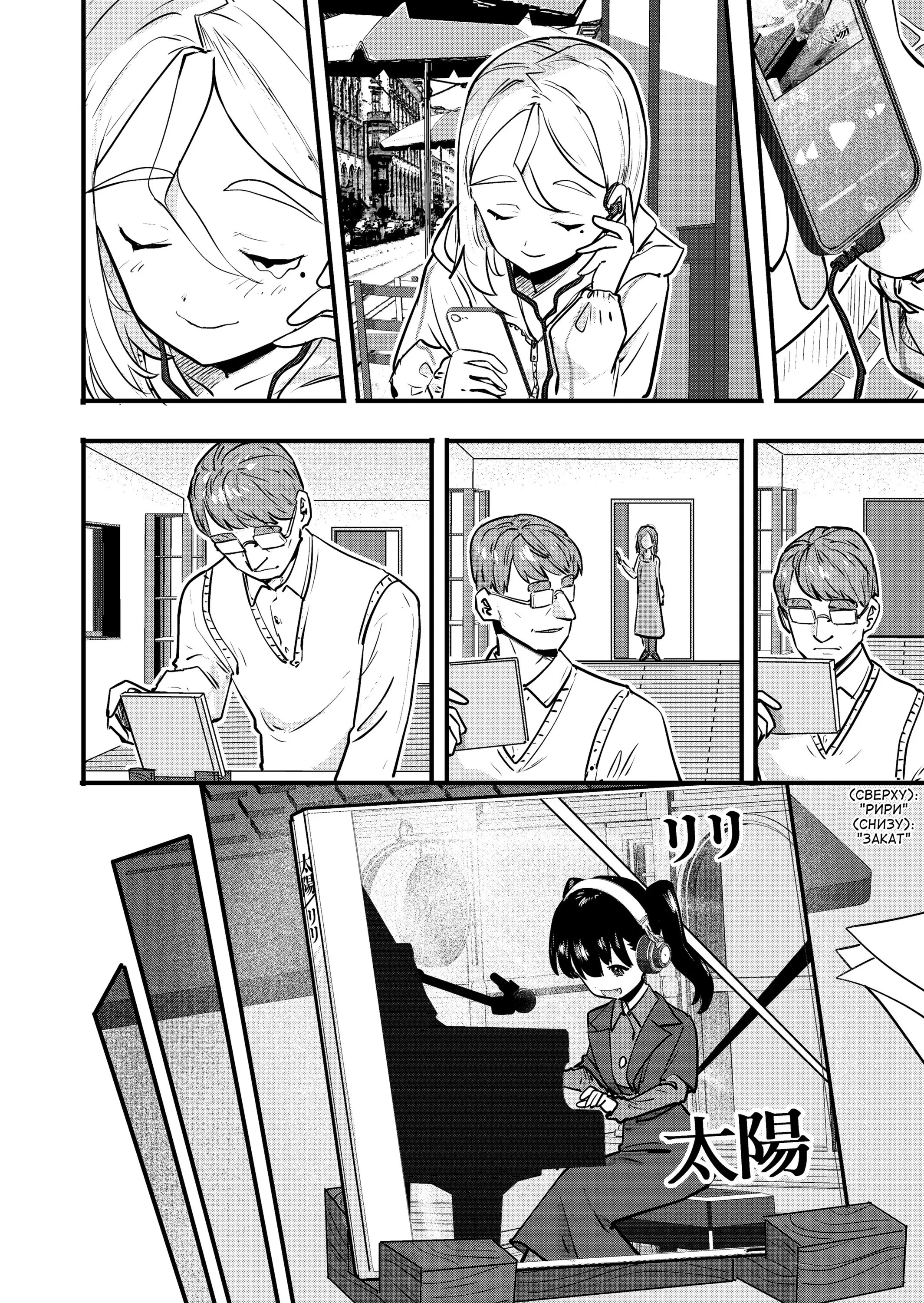 Манга Ри-чан - Глава 166 Страница 1