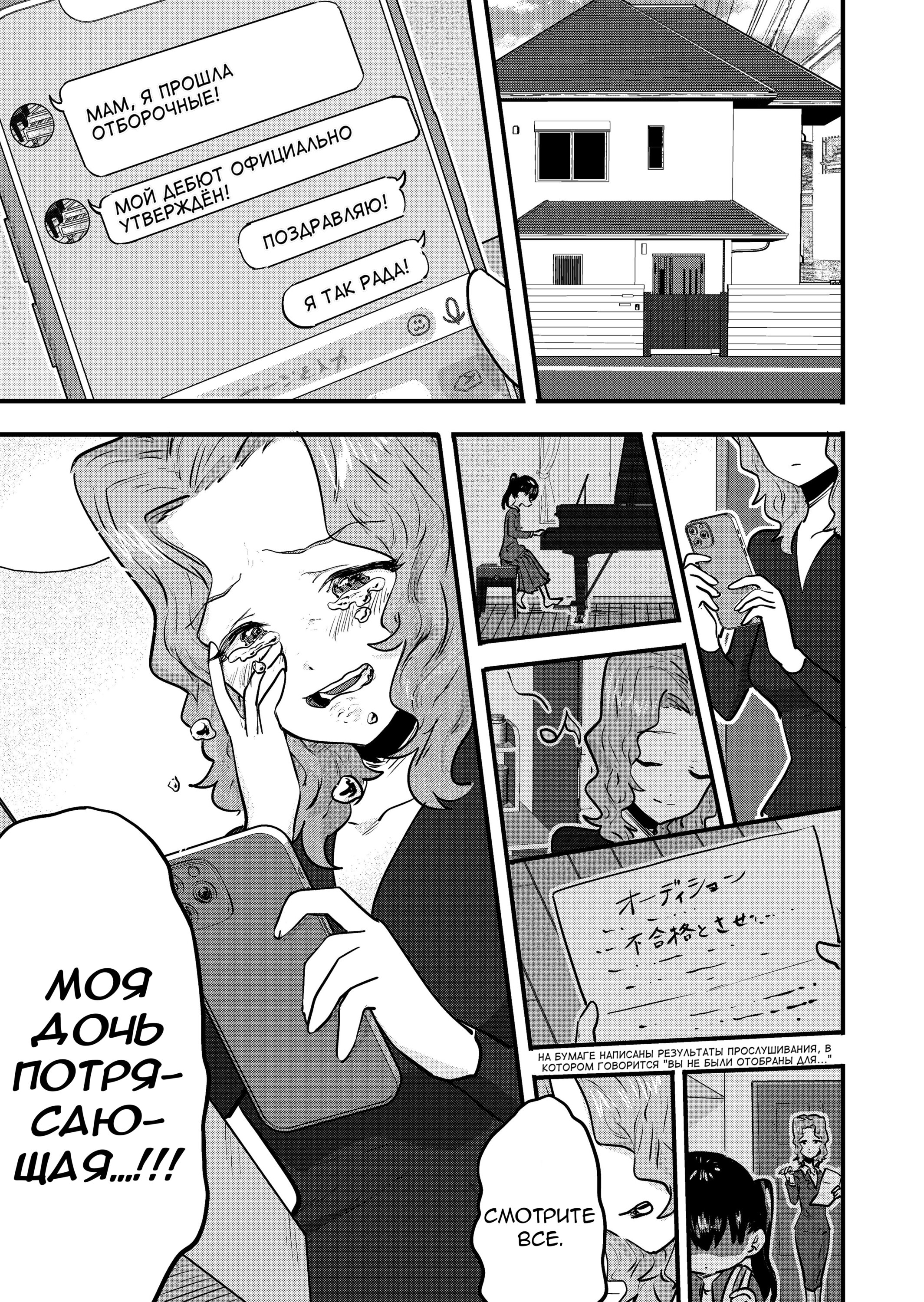 Манга Ри-чан - Глава 165 Страница 1