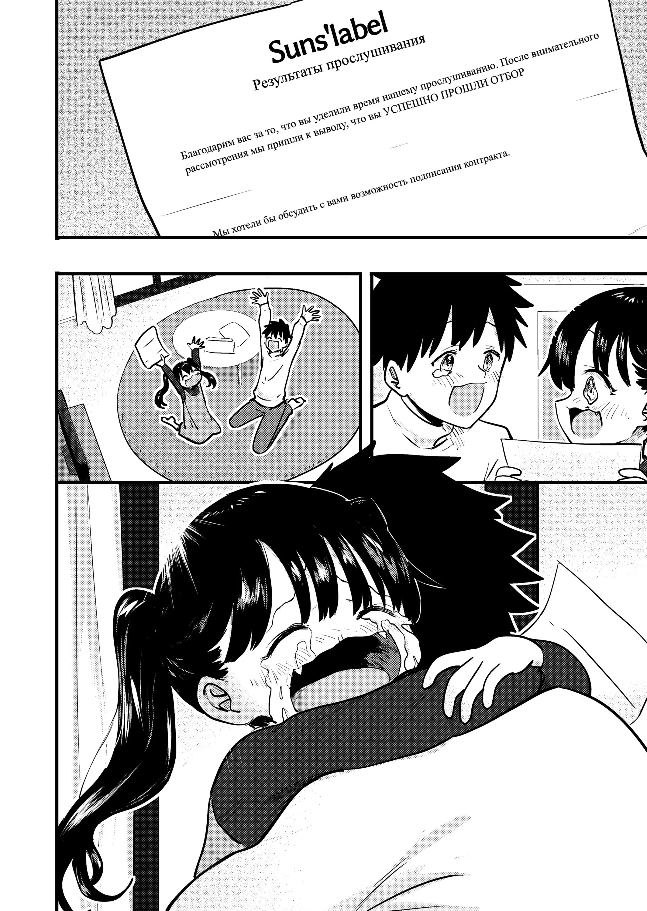 Манга Ри-чан - Глава 164 Страница 1