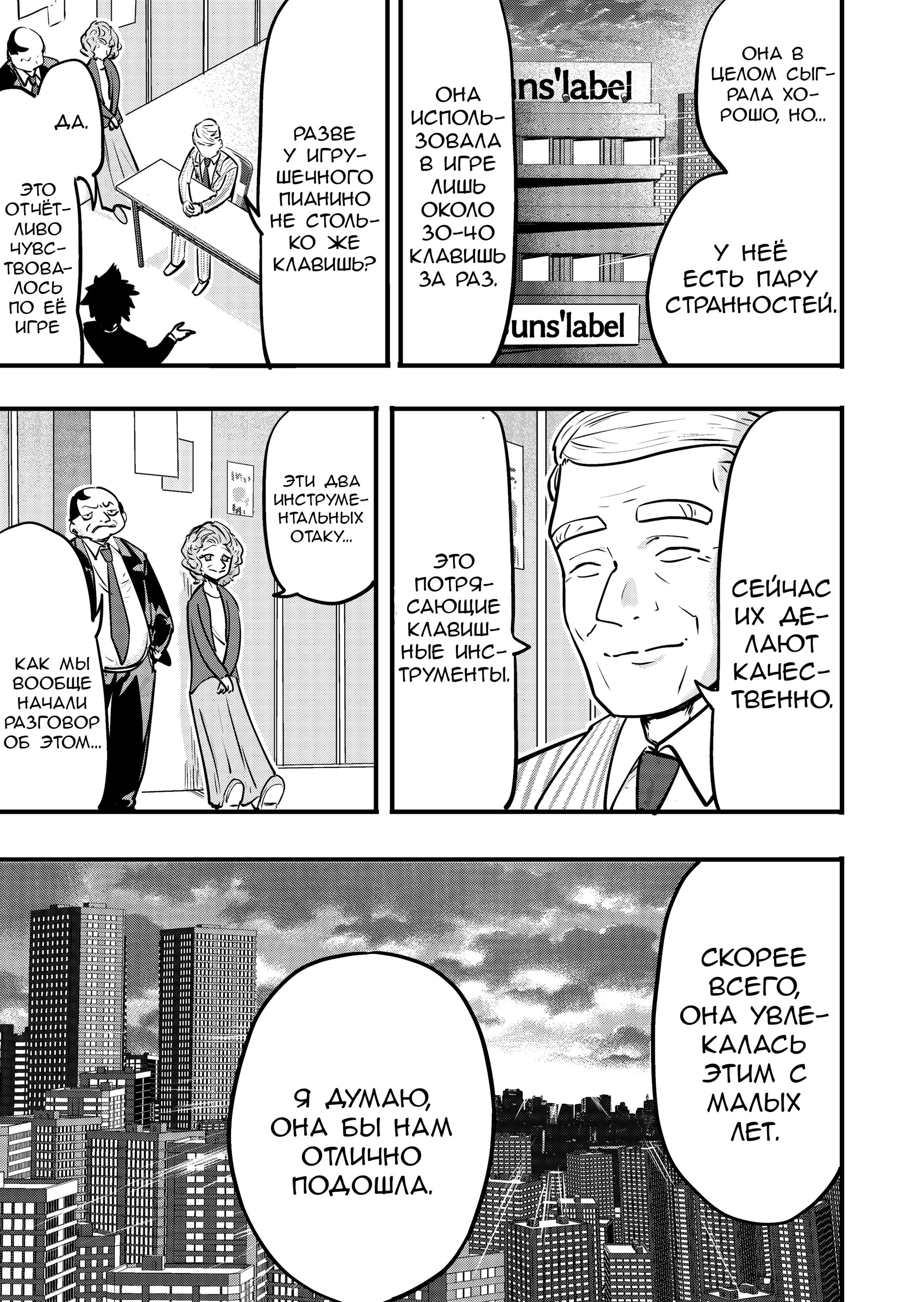 Манга Ри-чан - Глава 163 Страница 1