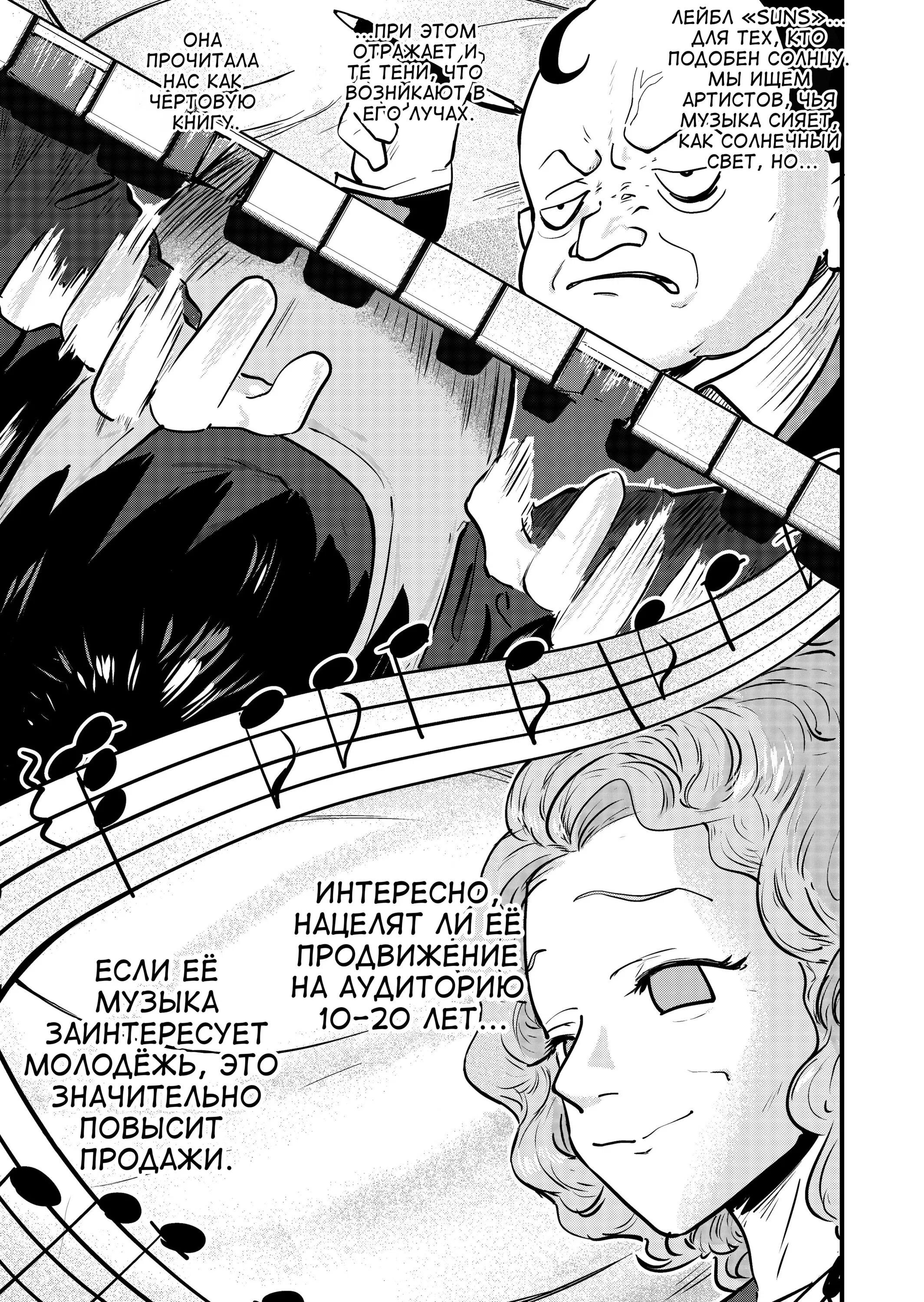 Манга Ри-чан - Глава 162 Страница 2