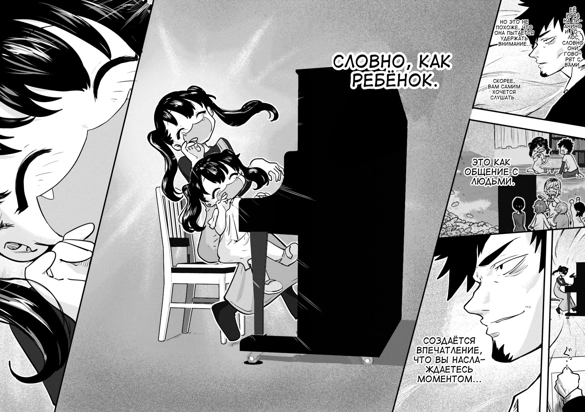 Манга Ри-чан - Глава 162 Страница 4