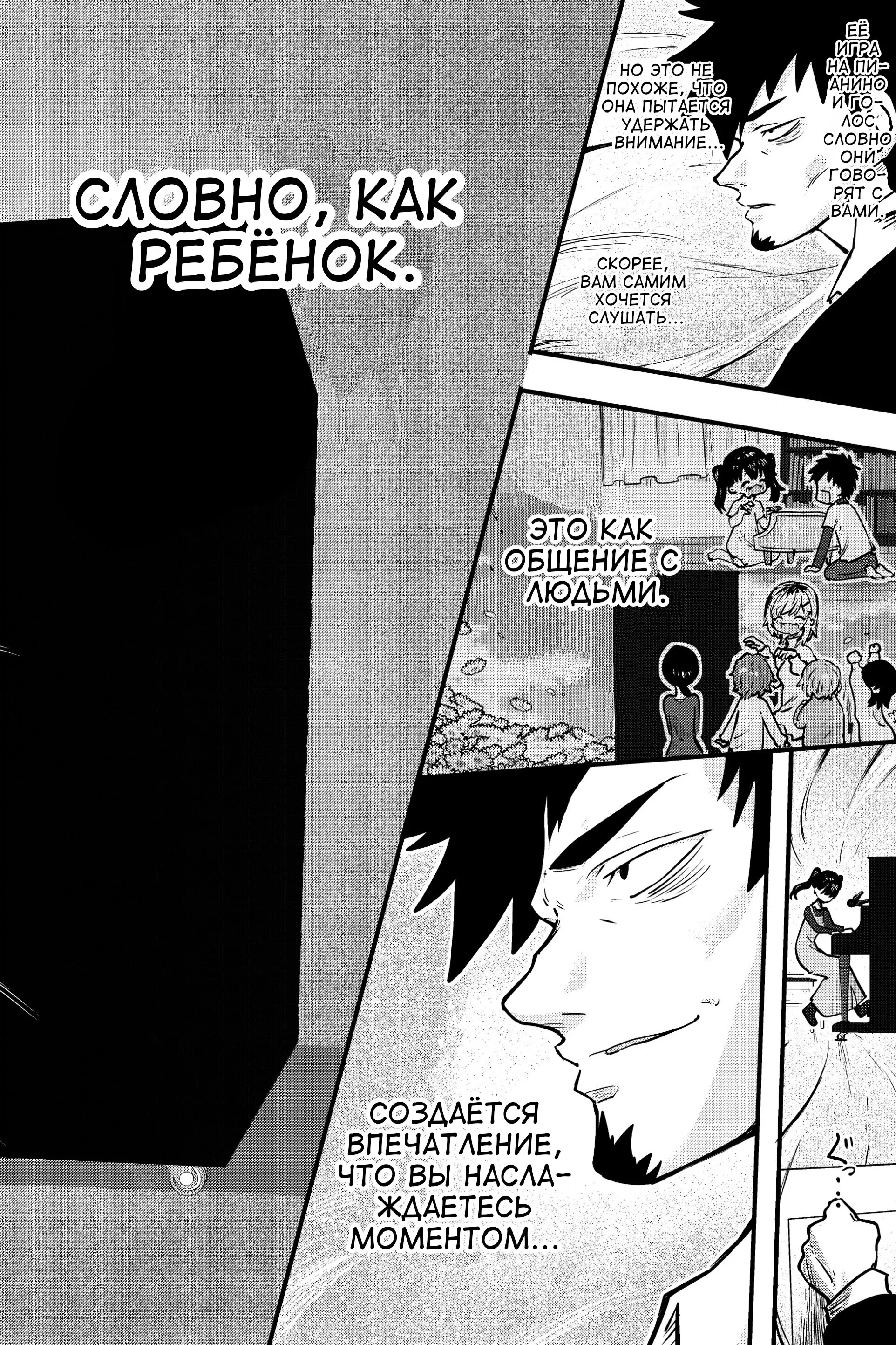 Манга Ри-чан - Глава 162 Страница 3