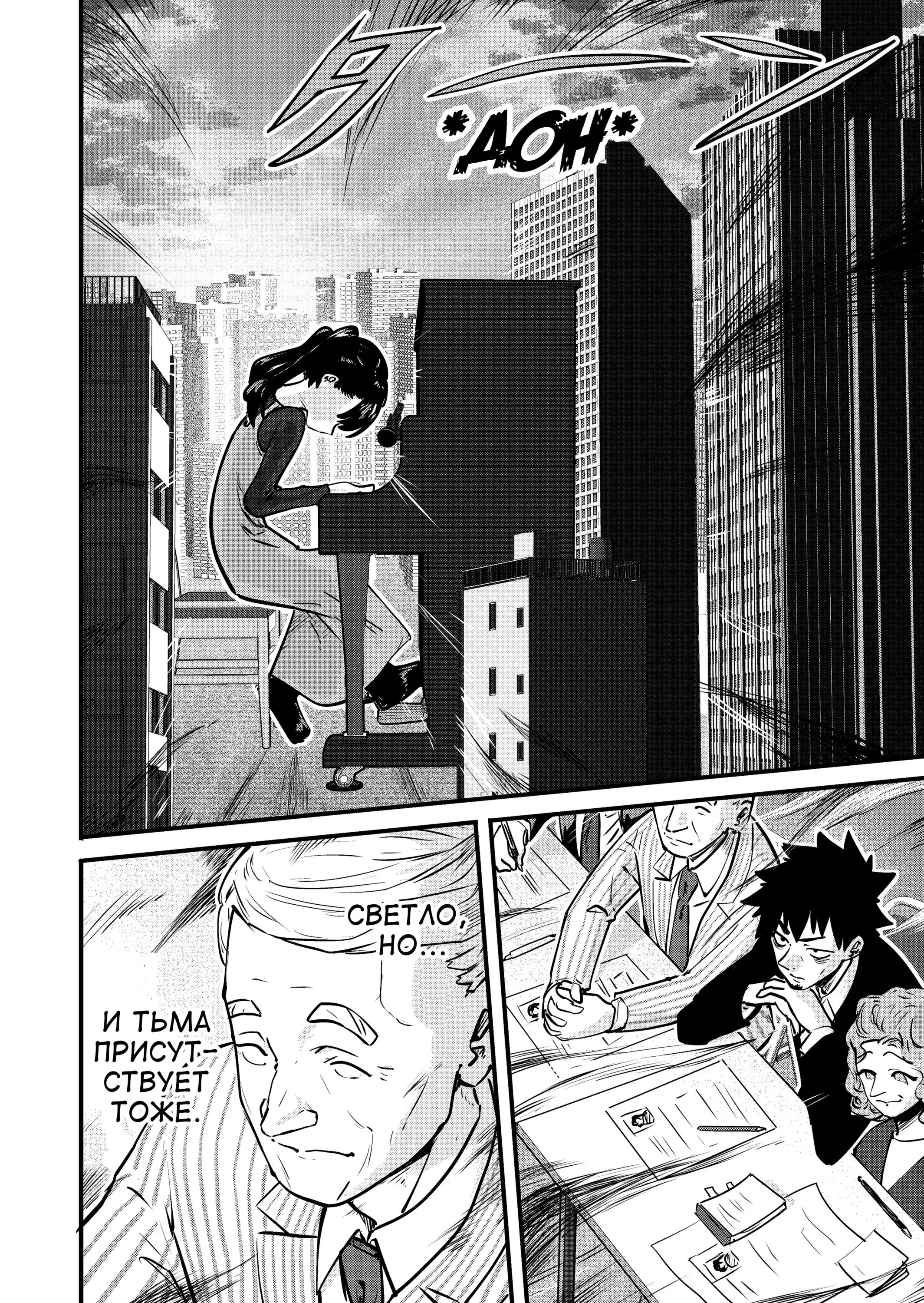 Манга Ри-чан - Глава 162 Страница 1