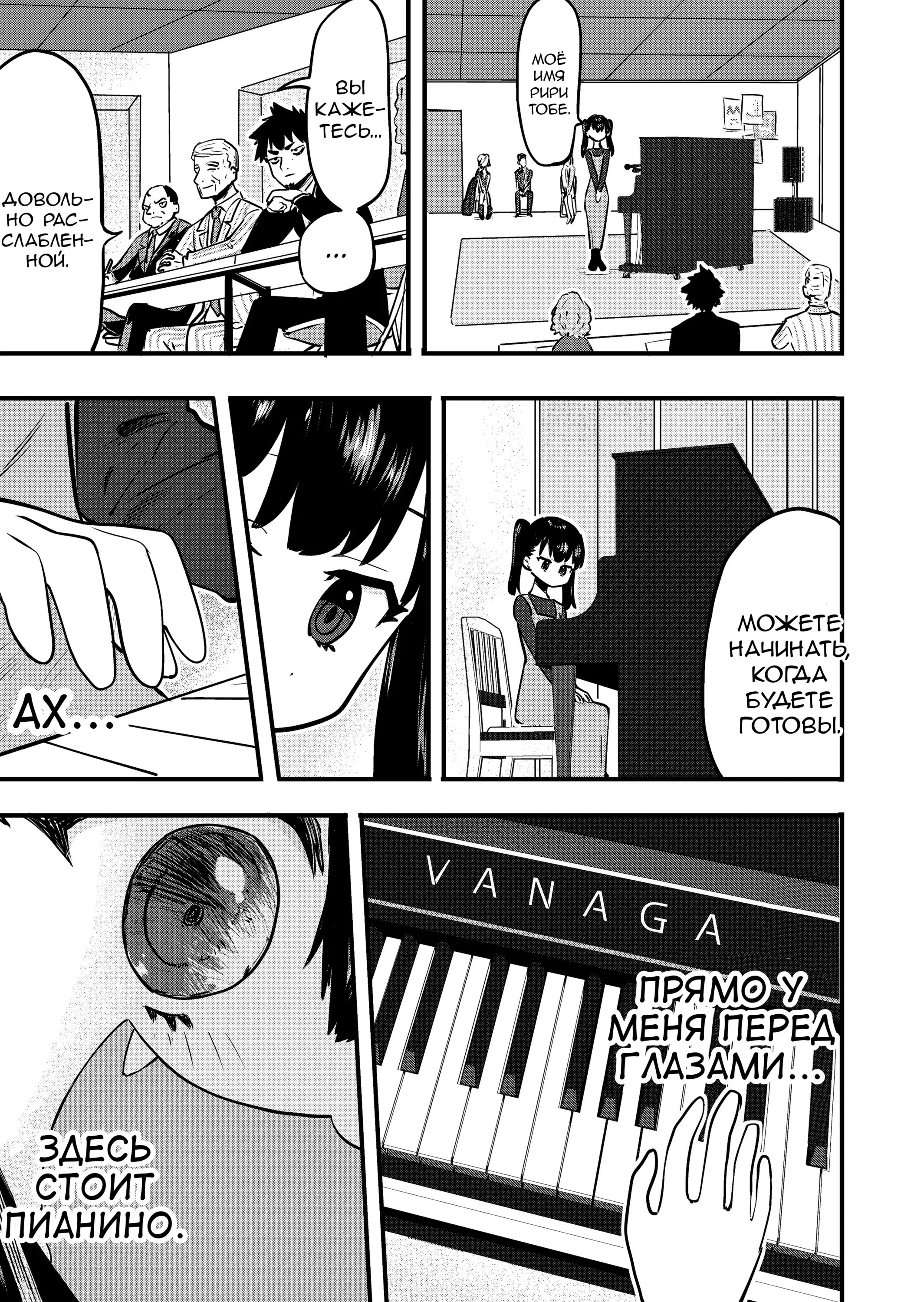 Манга Ри-чан - Глава 161 Страница 1