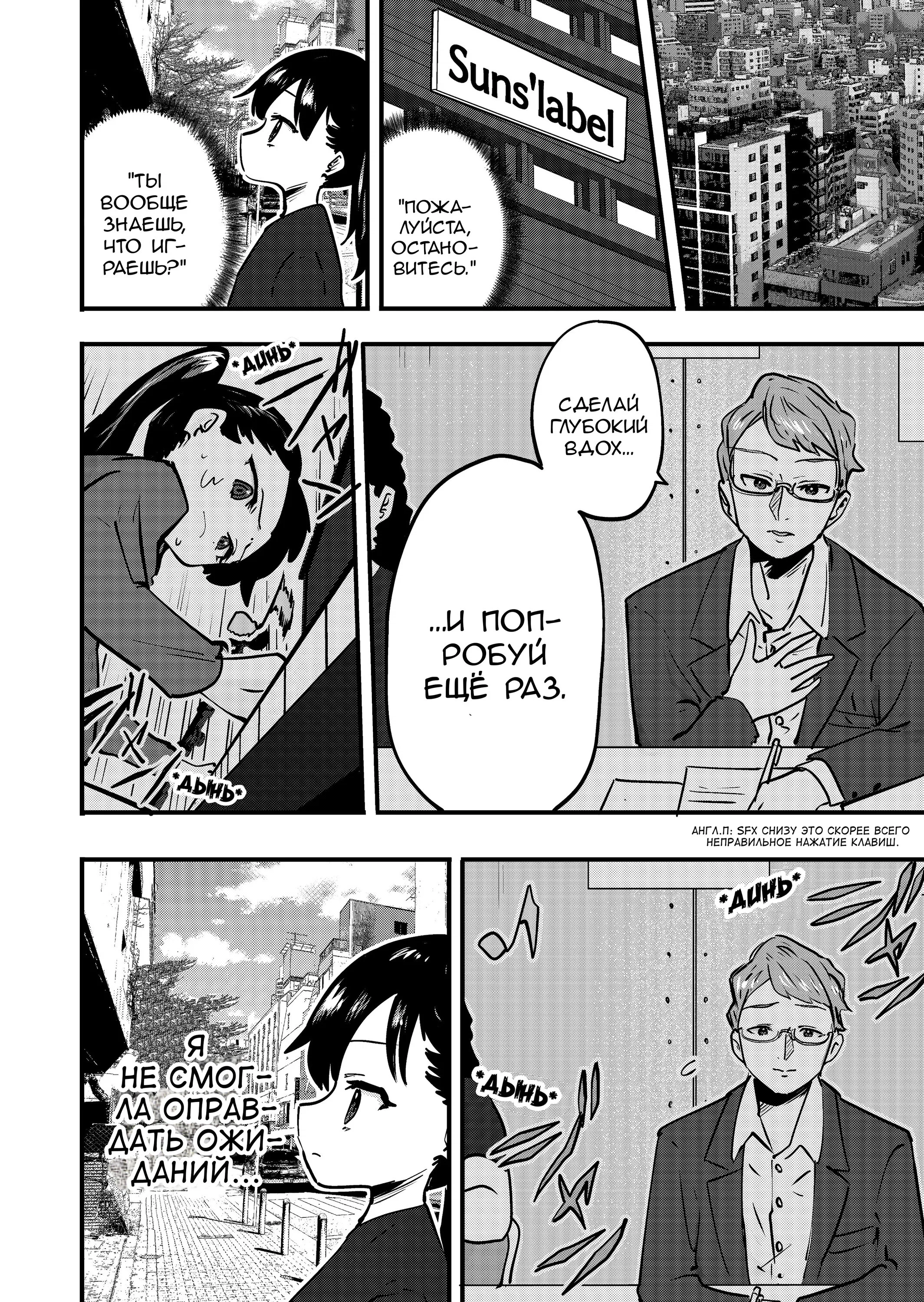 Манга Ри-чан - Глава 160 Страница 1