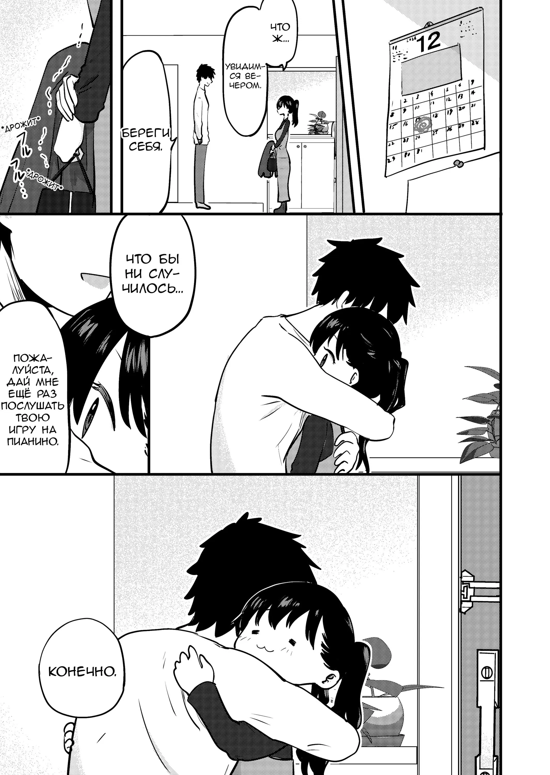 Манга Ри-чан - Глава 159 Страница 1