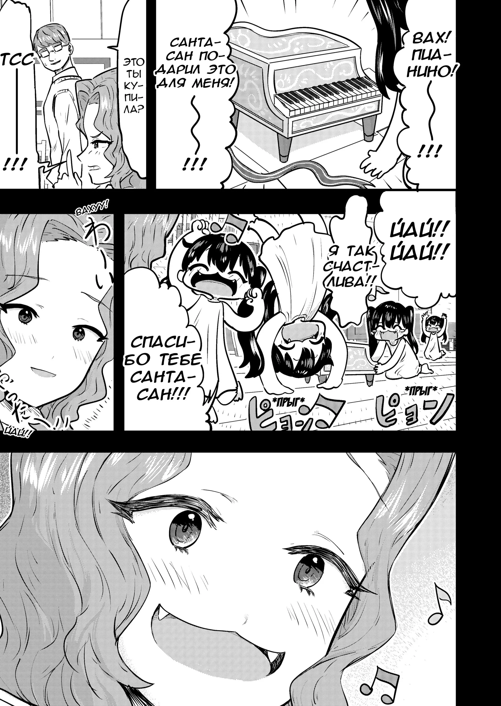 Манга Ри-чан - Глава 155 Страница 1