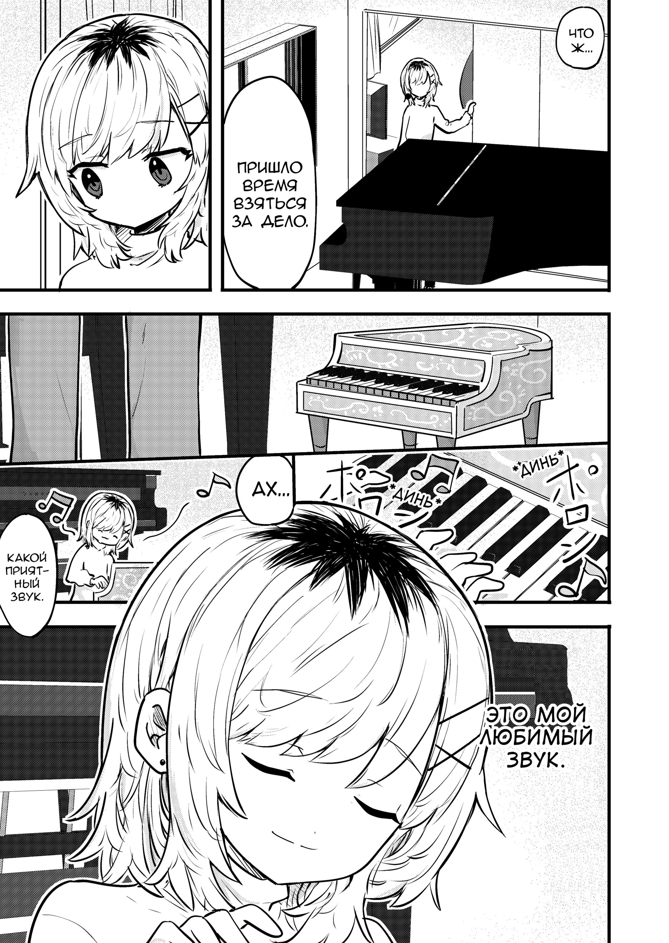 Манга Ри-чан - Глава 153 Страница 1