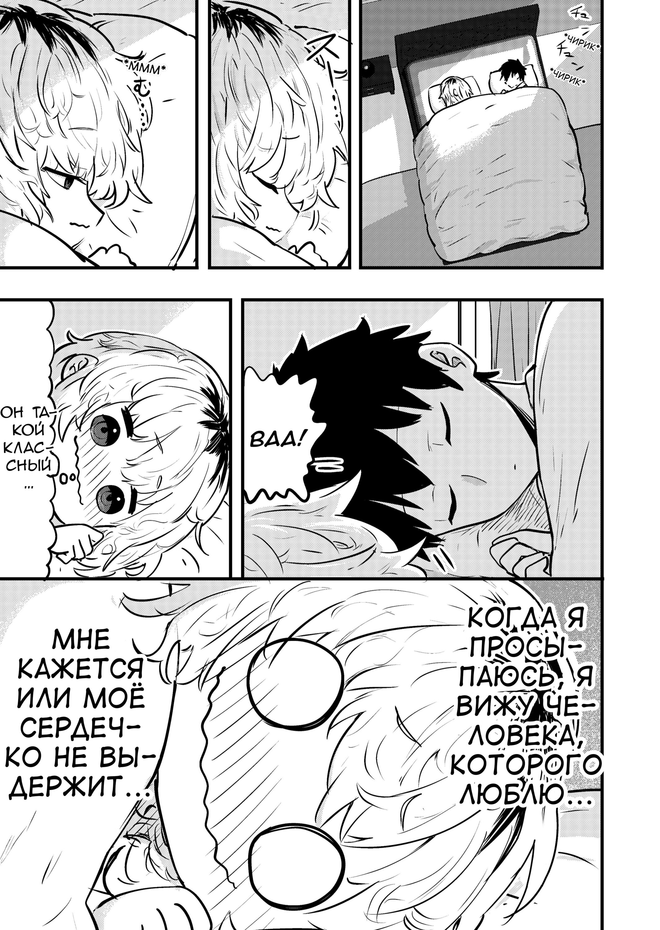 Манга Ри-чан - Глава 151 Страница 1