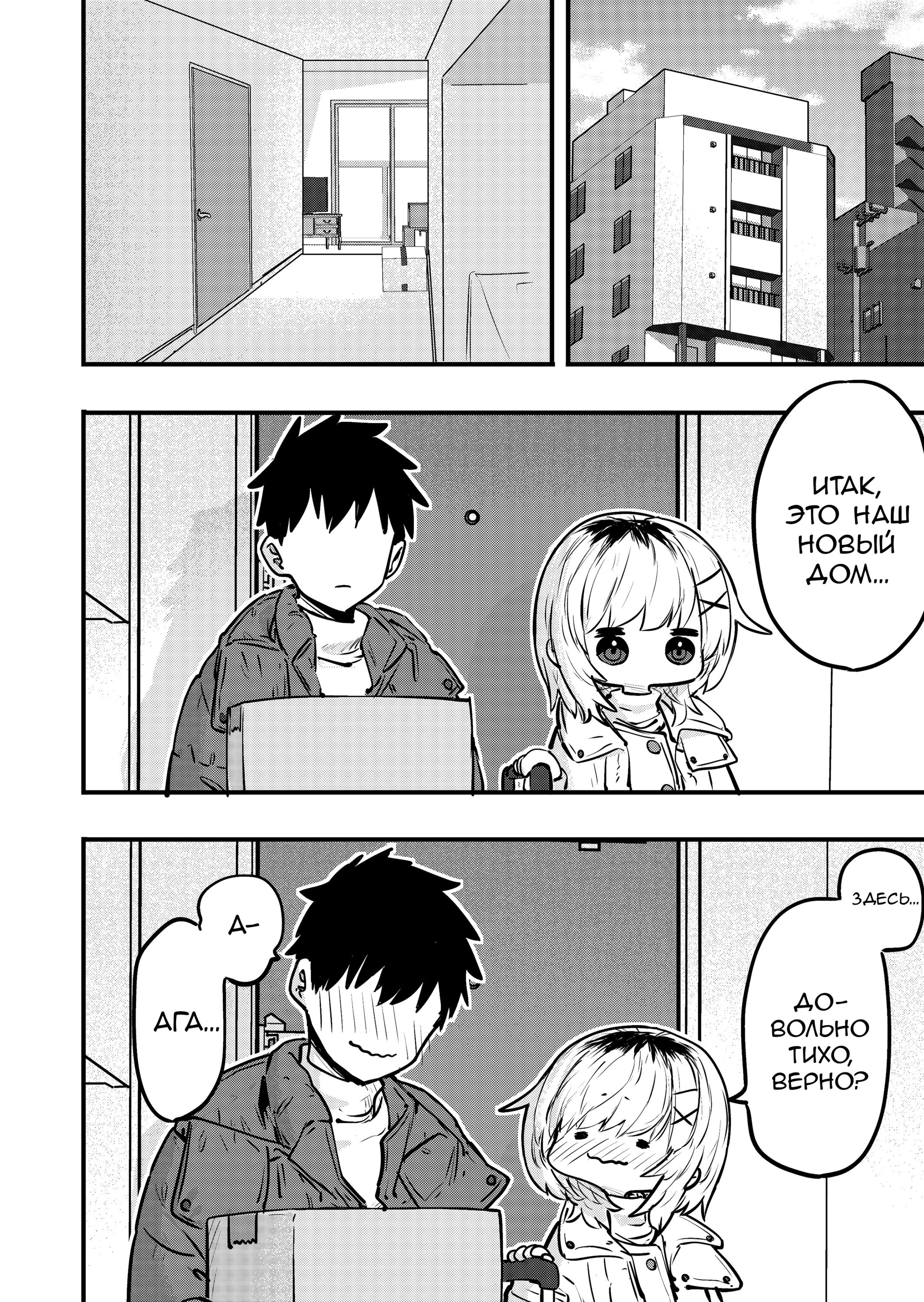 Манга Ри-чан - Глава 150 Страница 1